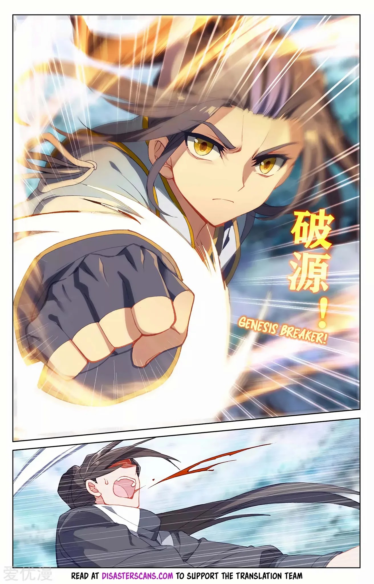 Yuan Zun Chapter 265.5 page 7 - Chapter 265.5: Declaration of War
