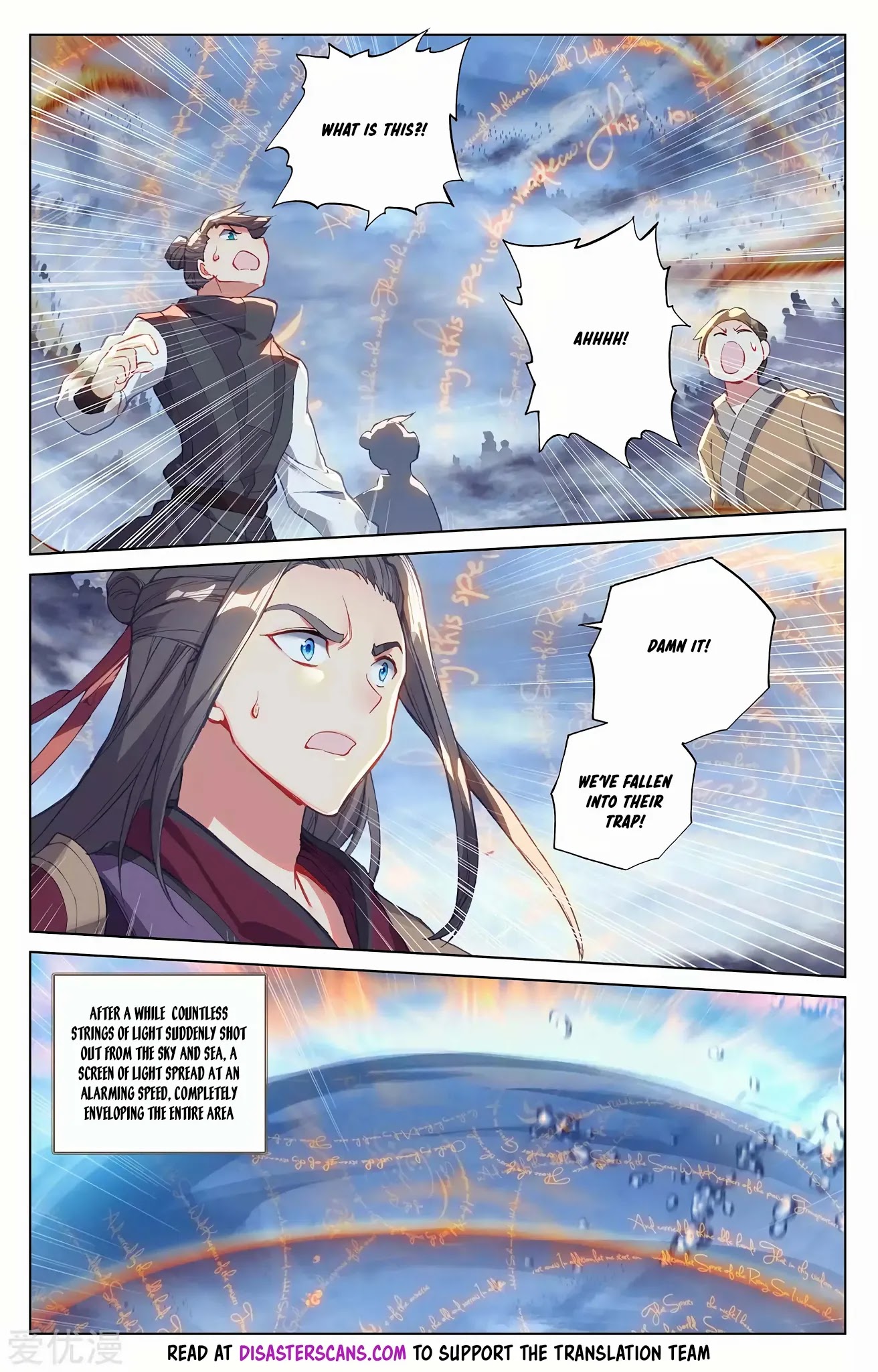 Yuan Zun Chapter 267.5 page 8 - Chapter 267.5: Boundary Open