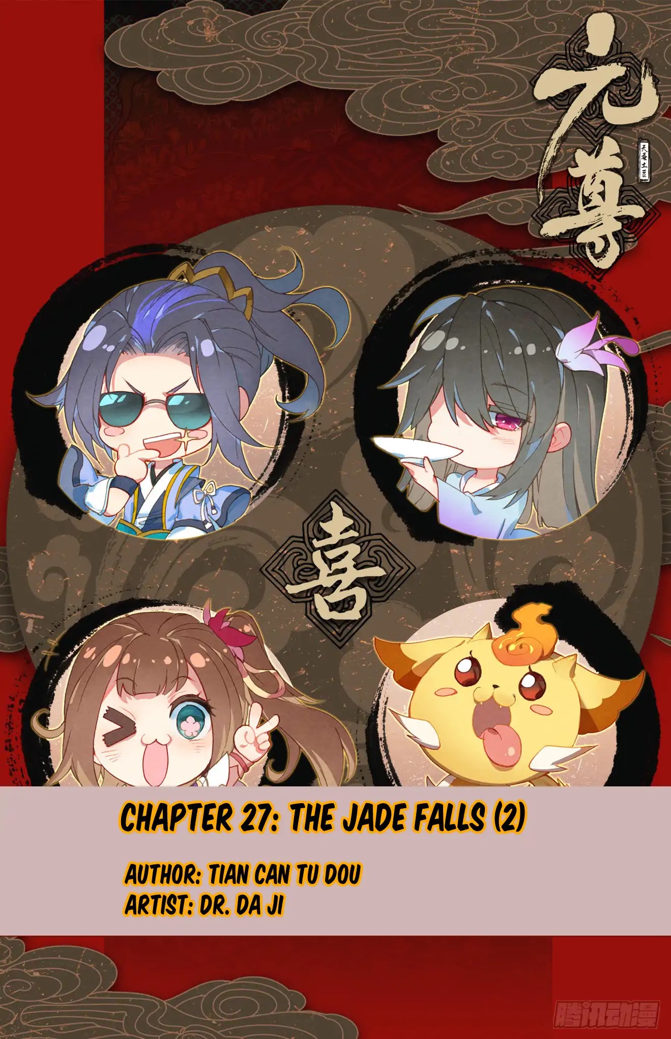 Yuan Zun Chapter 27.5 page 1 - Chapter 27.5: The Jade Falls (Part 2)