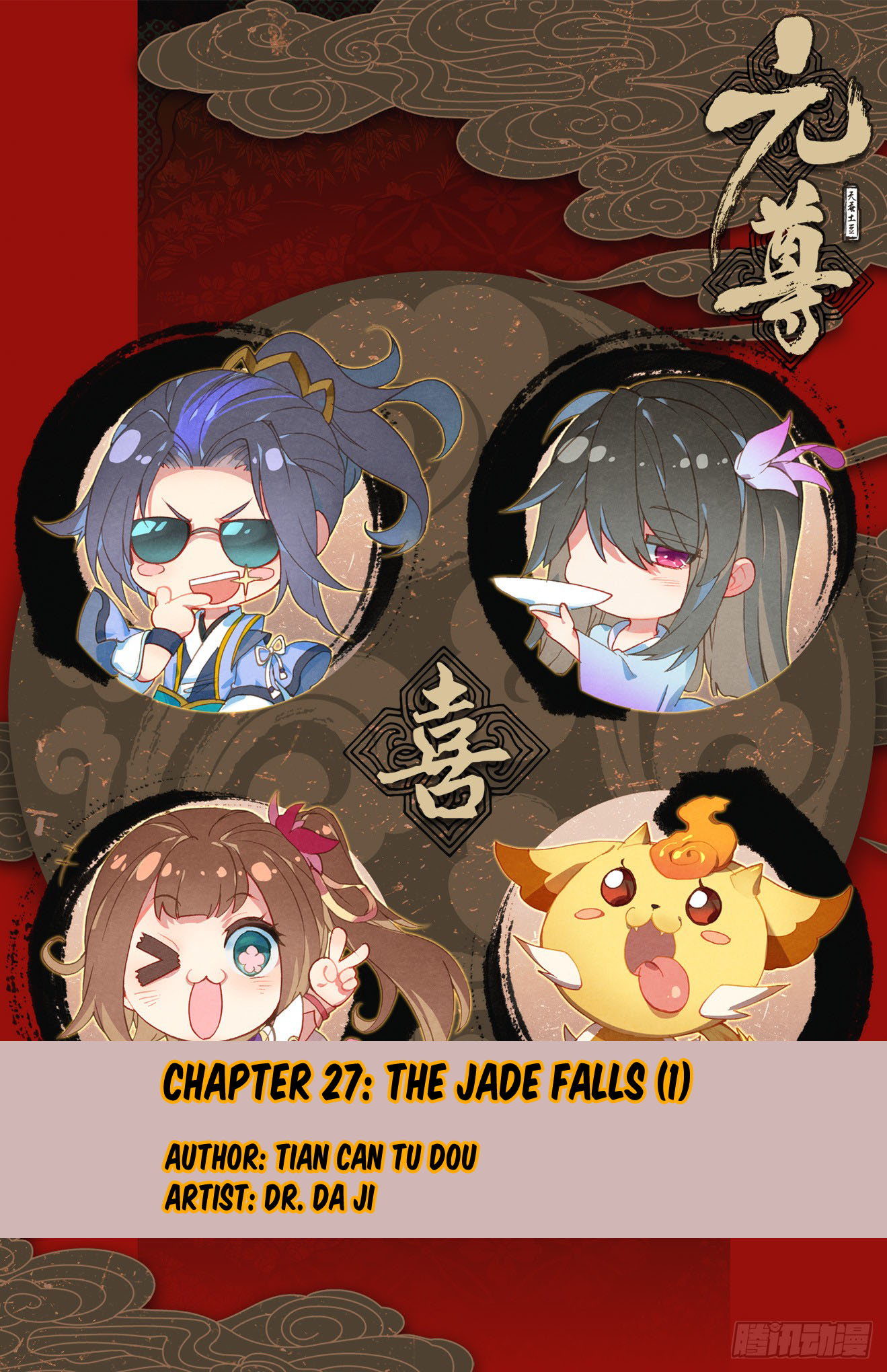 Yuan Zun Chapter 27 page 1 - Chapter 27: The Jade Falls (Part 1)