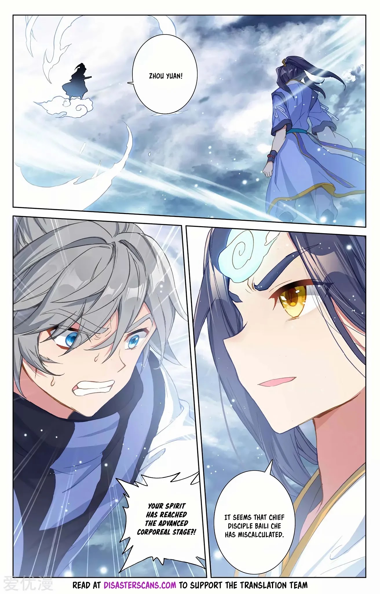 Yuan Zun Chapter 270.5 page 7 - Chapter 270.5: Spirit Breaks Sealing Technique