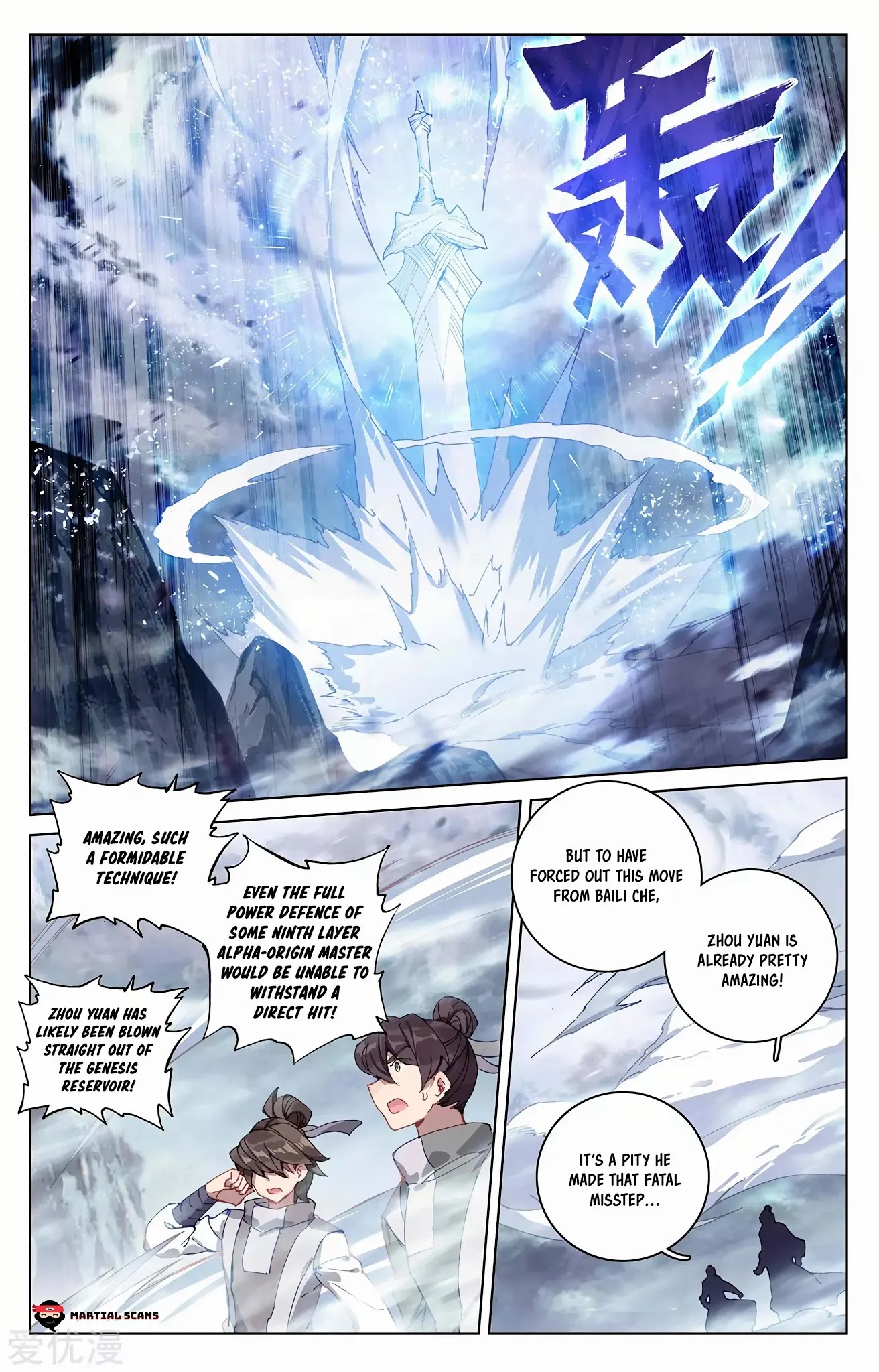 Yuan Zun Chapter 271.5 page 4 - Chapter 271.5: Omega Saint Spirit Art
