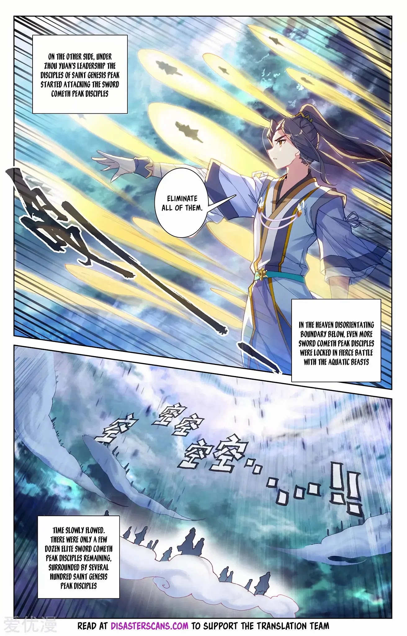Yuan Zun Chapter 273 page 7 - Chapter 273: Victory and Defeat