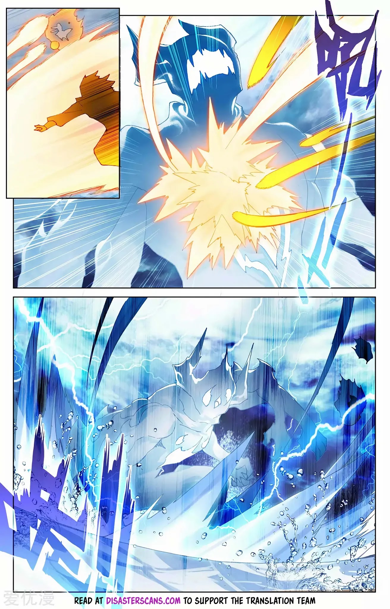 Yuan Zun Chapter 275.5 page 7 - Chapter 275.5: Chosens Battle the Ten Thousand Foot Aquatic Beast