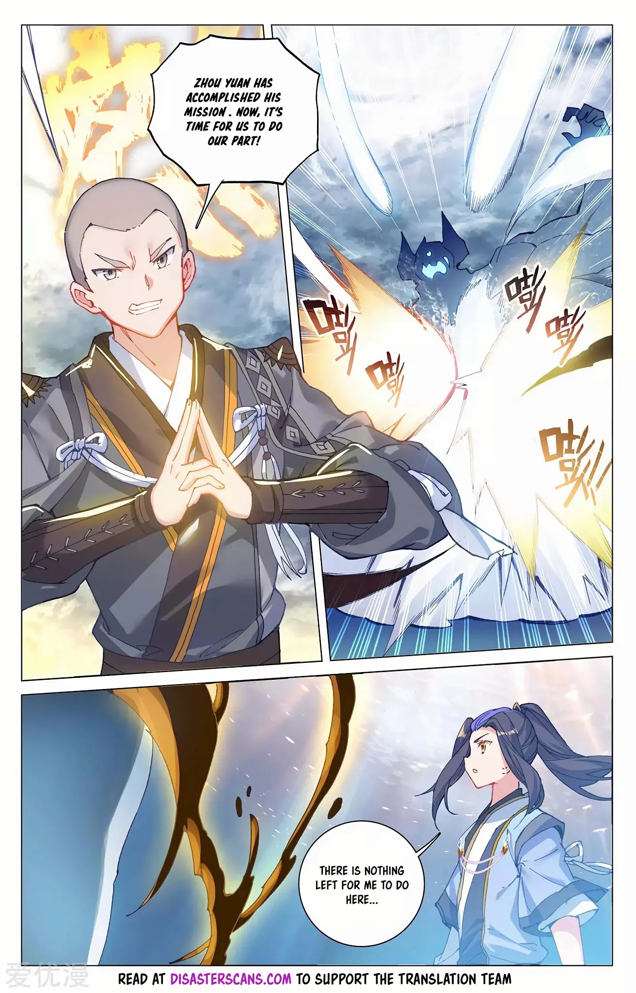 Yuan Zun Chapter 277.5 page 7 - Chapter 277.5: Neutralizing the Dragon Saliva True Water Part: 2