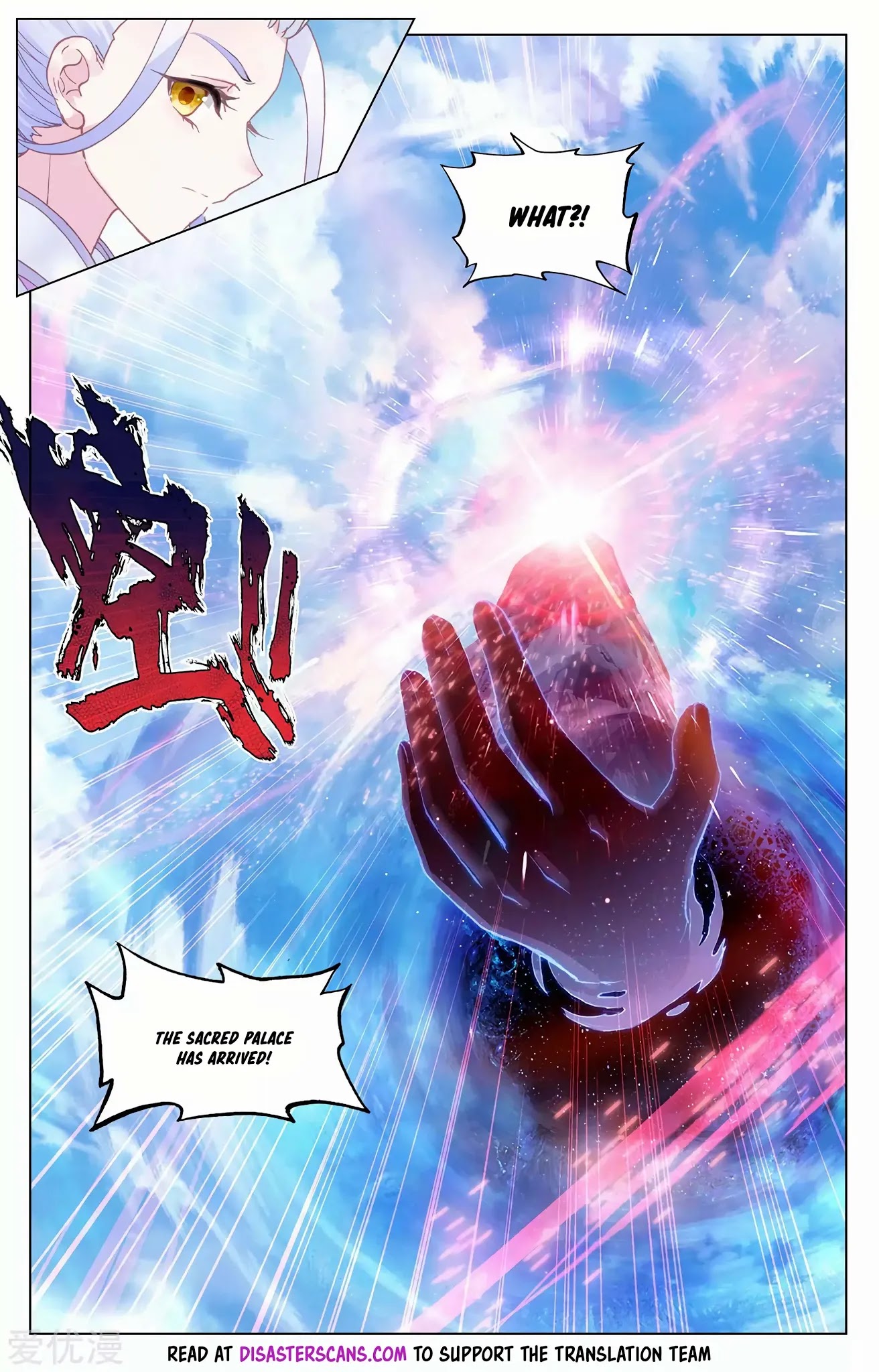 Yuan Zun Chapter 282.5 page 7 - Chapter 282.5: Gathering Clouds