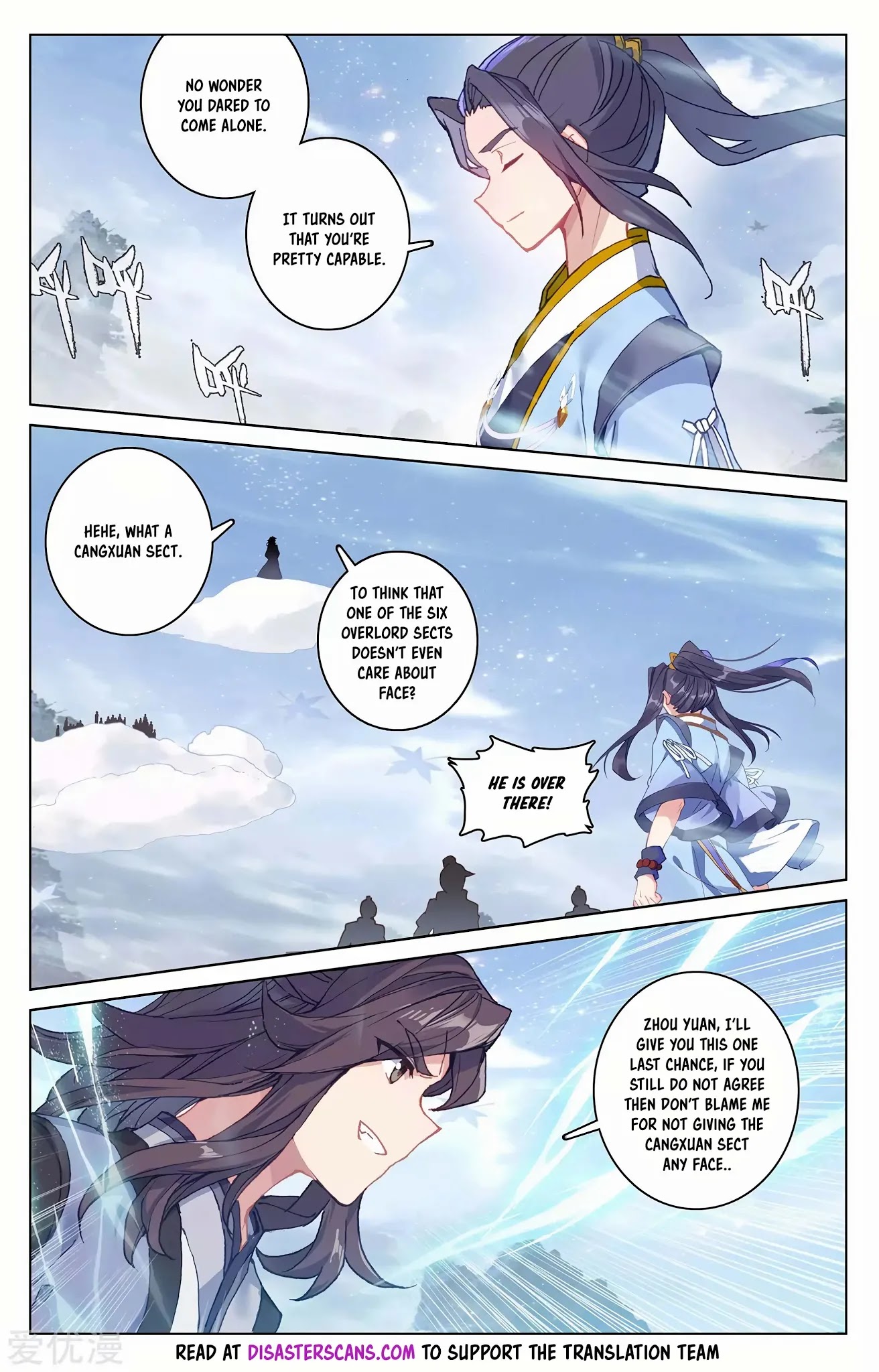 Yuan Zun Chapter 284.5 page 7 - Chapter 284.5: Lei Qinghai