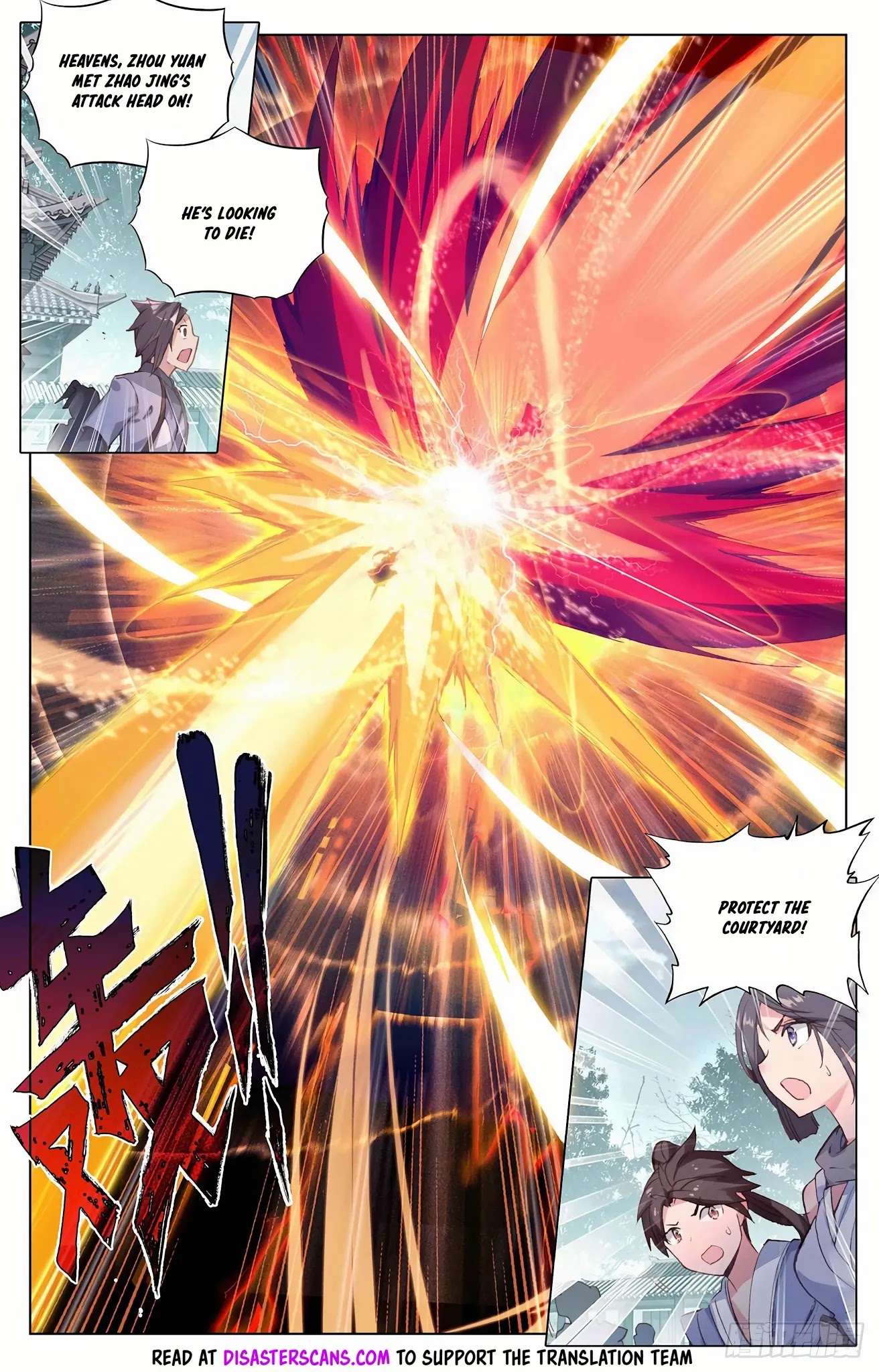 Yuan Zun Chapter 297.5 page 8 - Chapter 297.5: Thirty Percent Power