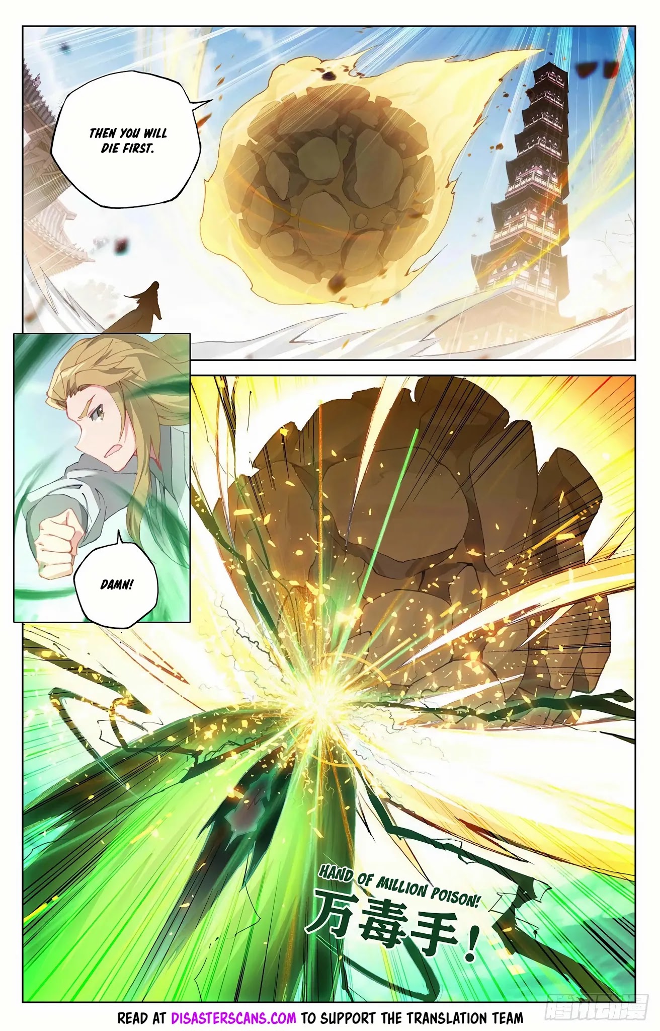 Yuan Zun Chapter 299.5 page 8 - Chapter 299.5: Yaoyao Appears
