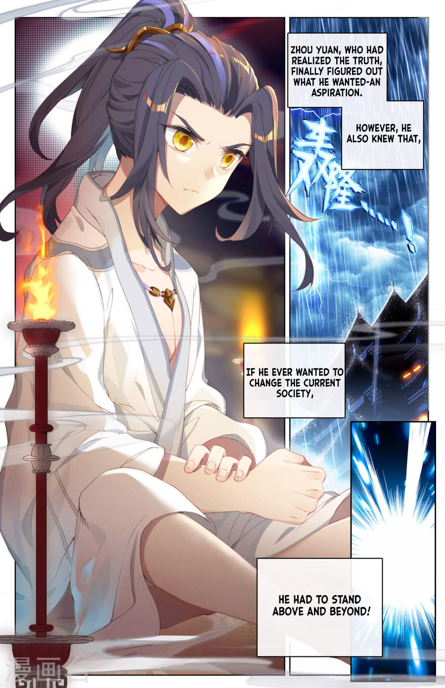 Yuan Zun Chapter 3 page 4 - Chapter 3: Yuan Master and the Yuan Imprint (1)