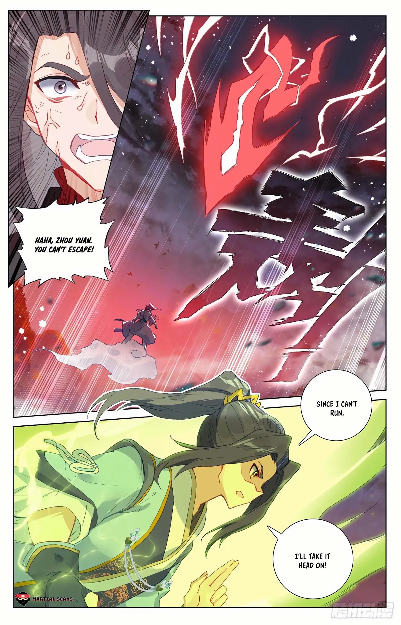 Yuan Zun Chapter 309.5 page 6 - Chapter 309.5: Nine Underworlds Lightning Art