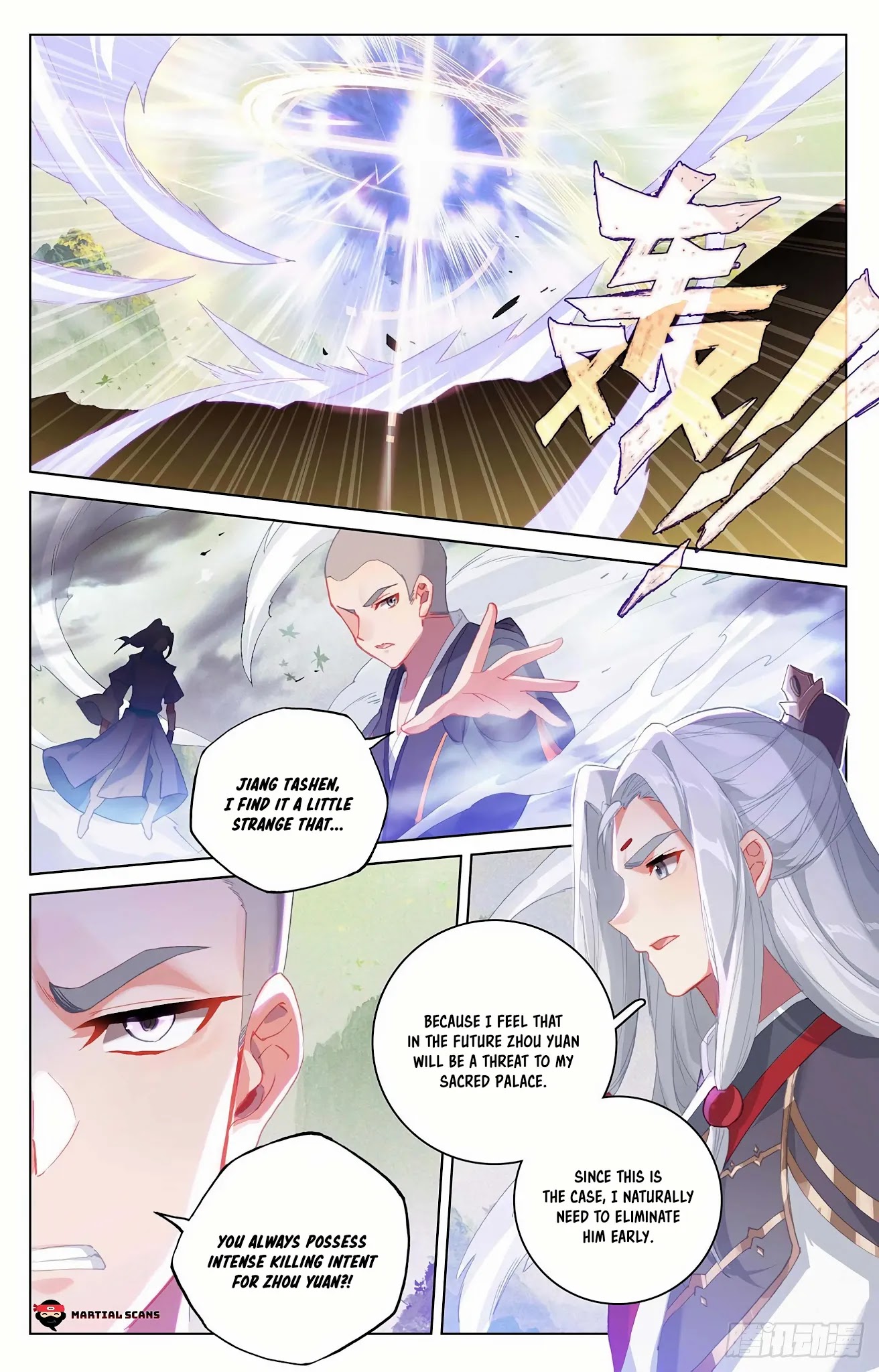 Yuan Zun Chapter 312.5 page 3 - Chapter 312.5: Chu Qing's Combat Form
