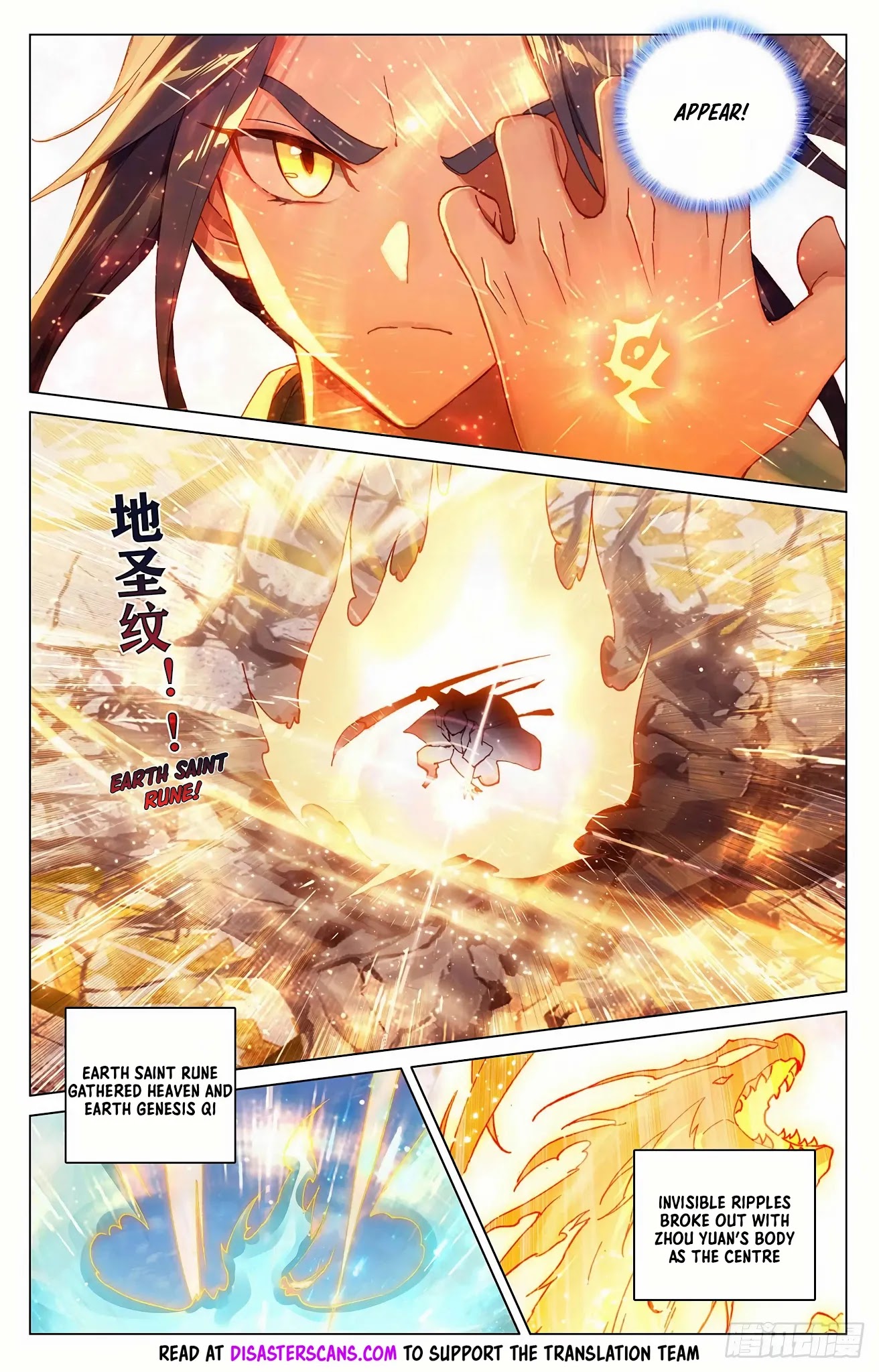 Yuan Zun Chapter 328 page 7 - Chapter 328: Zhou Yuan's Strength!