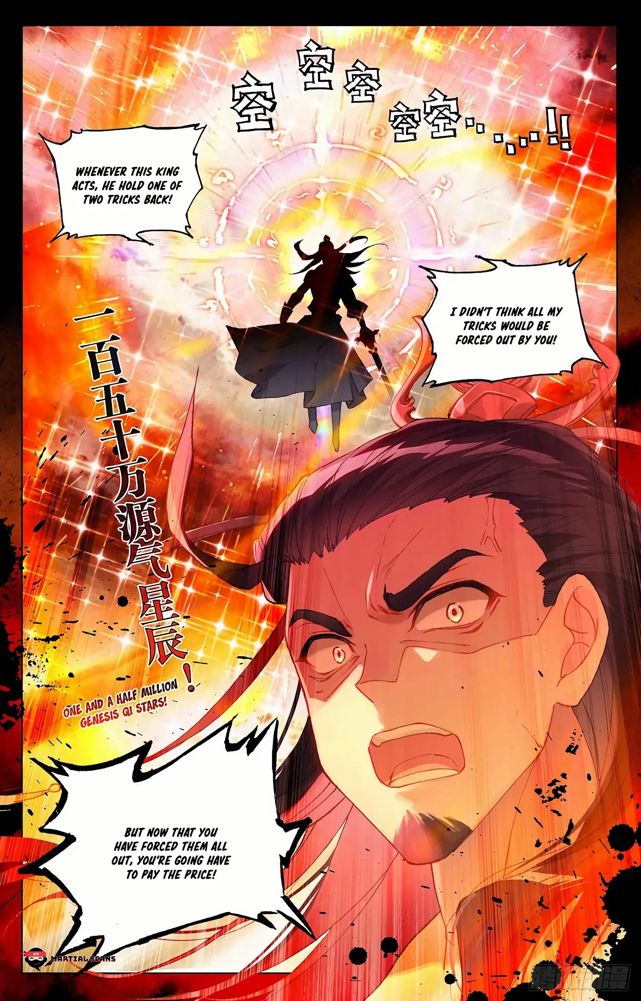 Yuan Zun Chapter 334.5 page 4 - Chapter 334.5: The Middle of the Divine Dwelling Stage