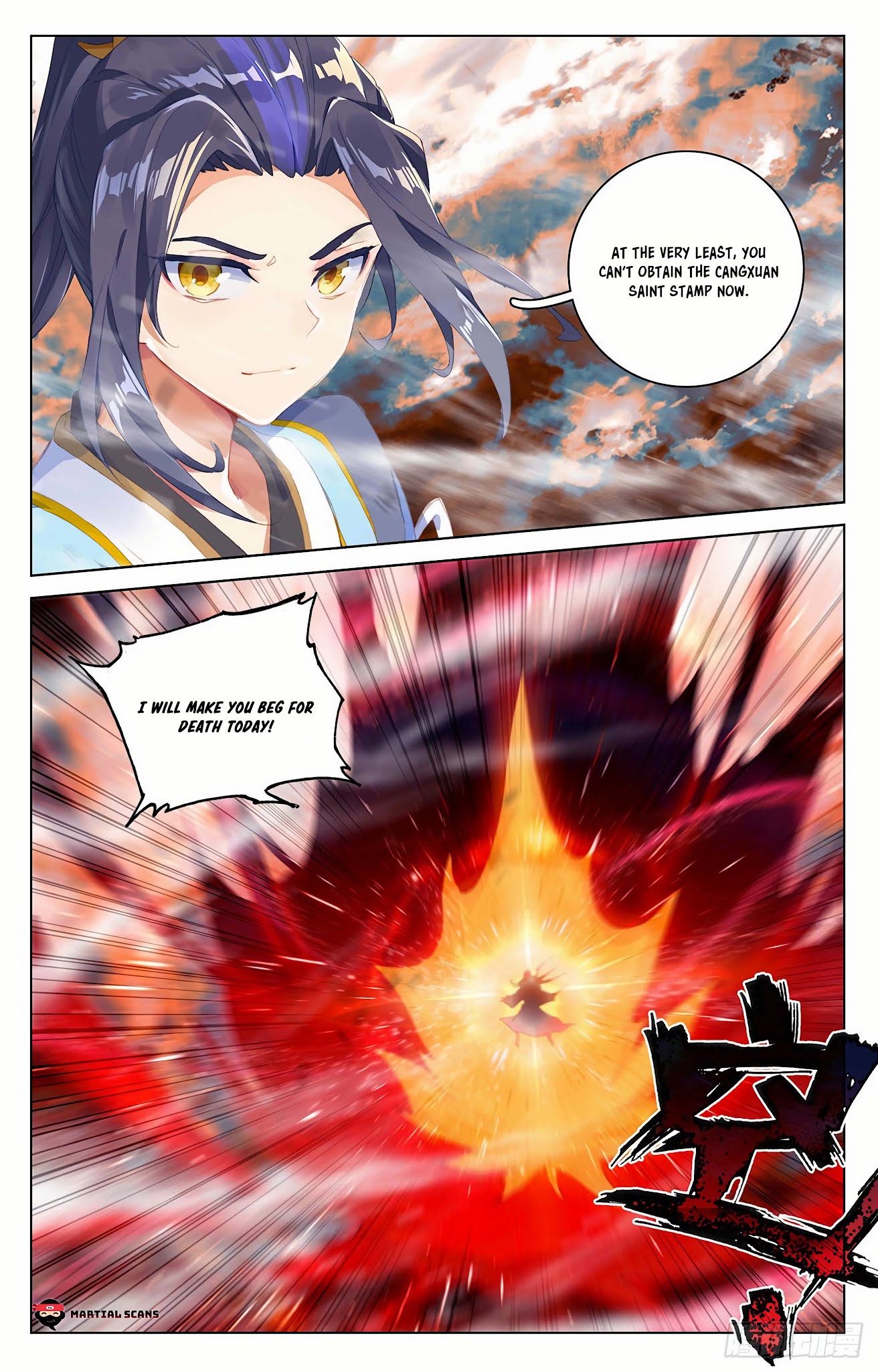 Yuan Zun Chapter 357.5 page 5 - Chapter 357.5: Destroying the Stamp
