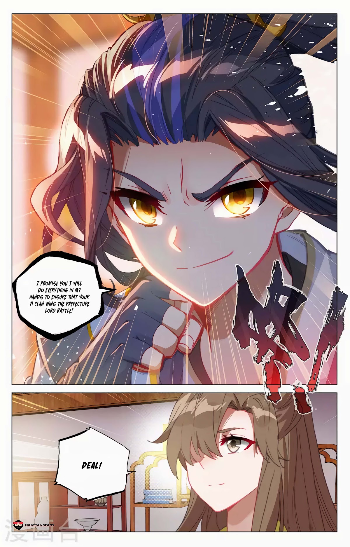 Yuan Zun Chapter 369 page 17 - Chapter 369: Battle of City Lords