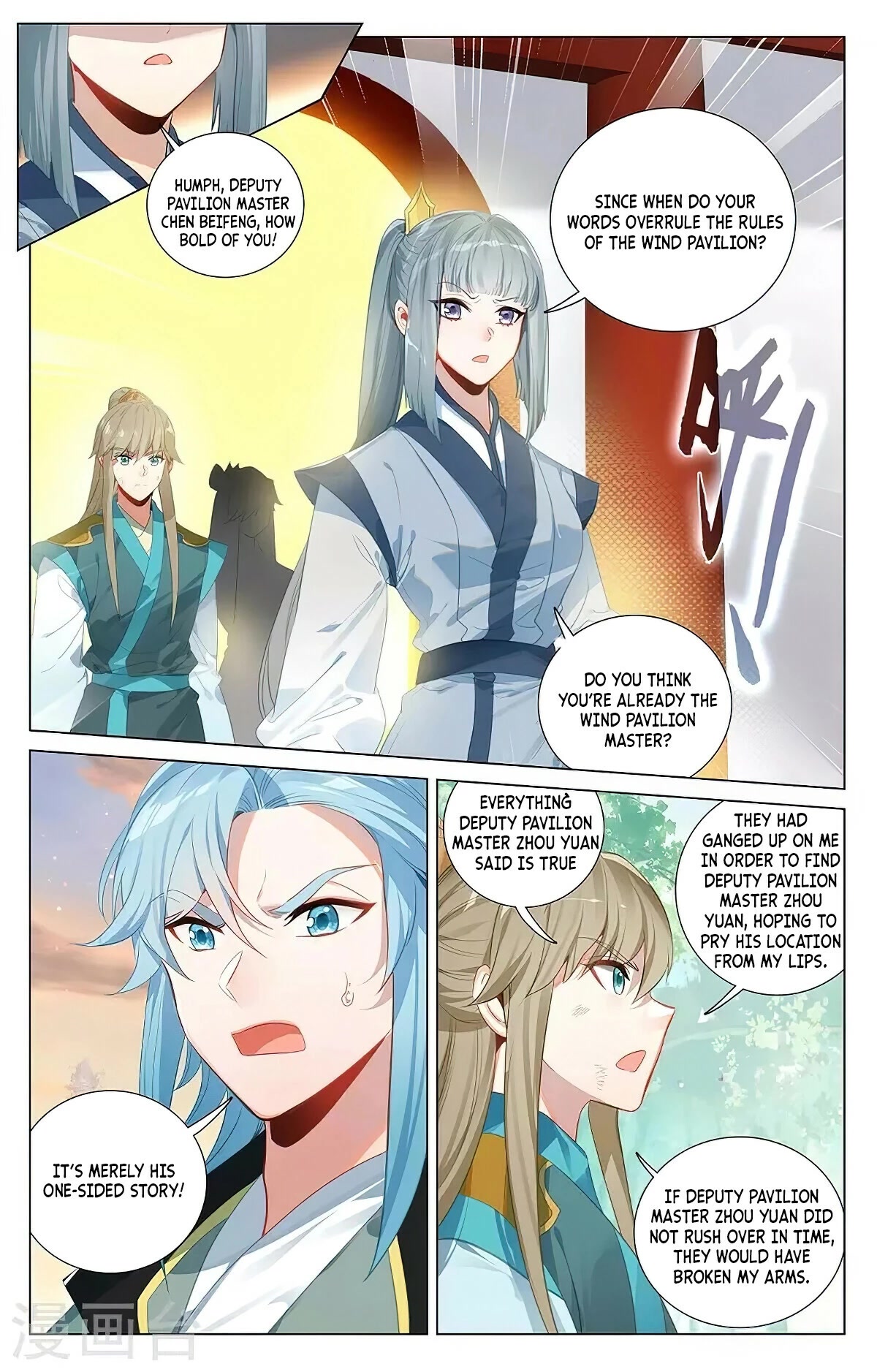 Yuan Zun Chapter 381 page 6 - Chapter 381
