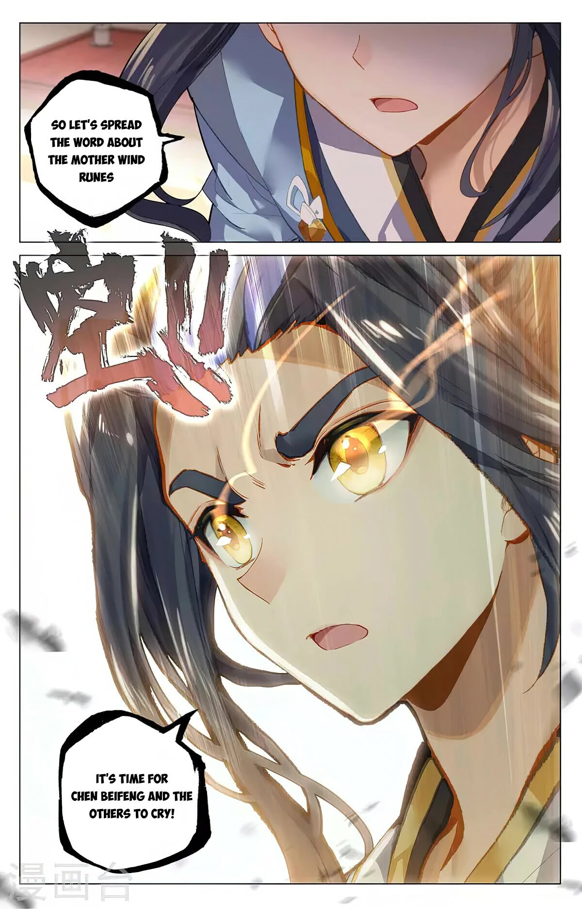 Yuan Zun Chapter 383 page 16 - Chapter 383