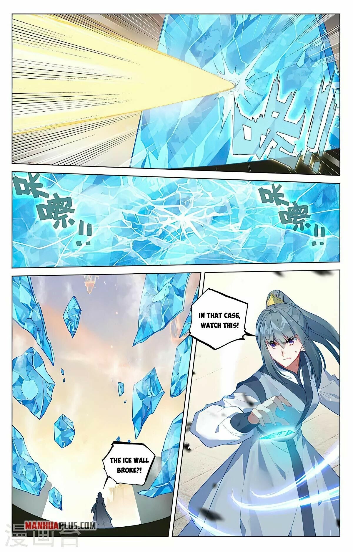 Yuan Zun Chapter 386 page 3 - Chapter 386