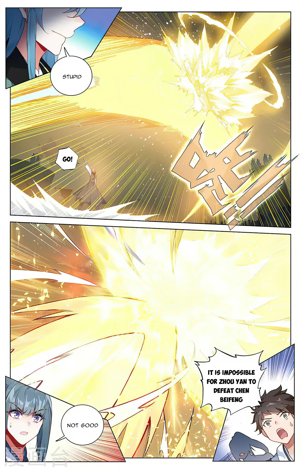 Yuan Zun Chapter 387 page 2 - Chapter 387