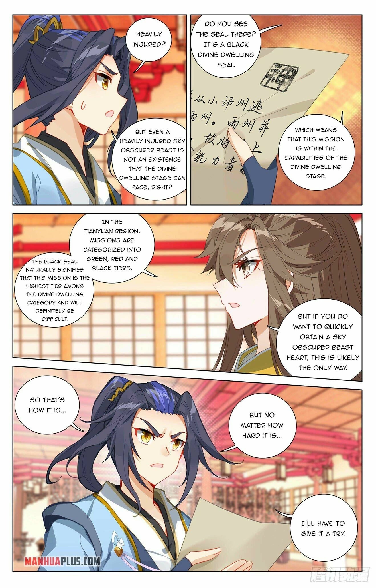 Yuan Zun Chapter 394 page 3 - Chapter 394