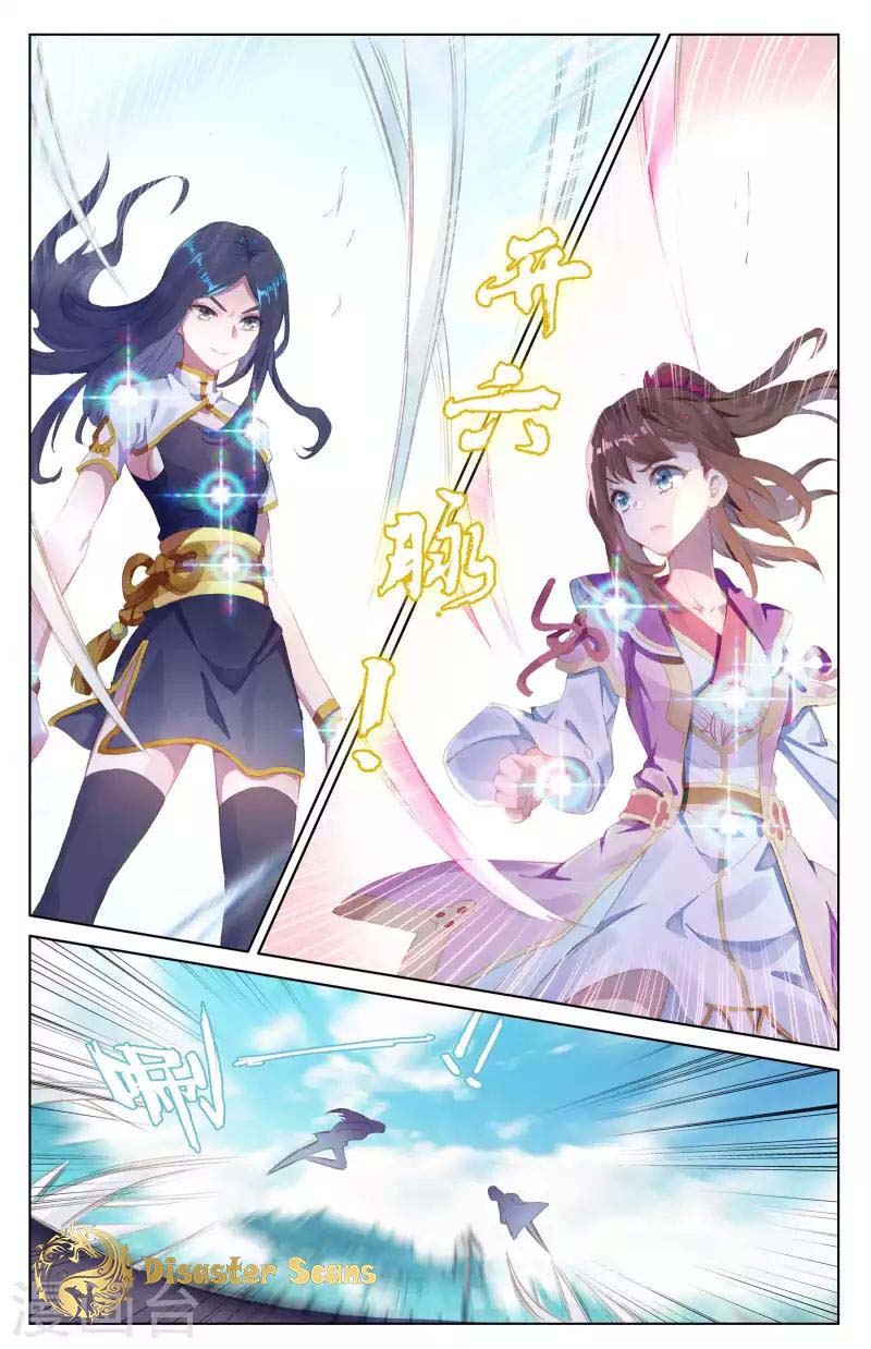 Yuan Zun Chapter 41 page 4 - Chapter 41