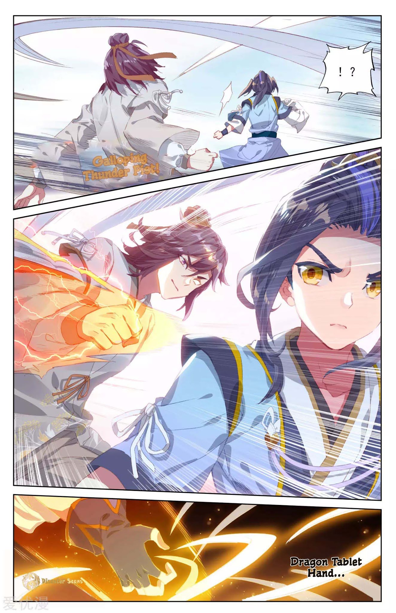 Yuan Zun Chapter 43.5 page 2 - Chapter 43.5: The Black Jade Tile