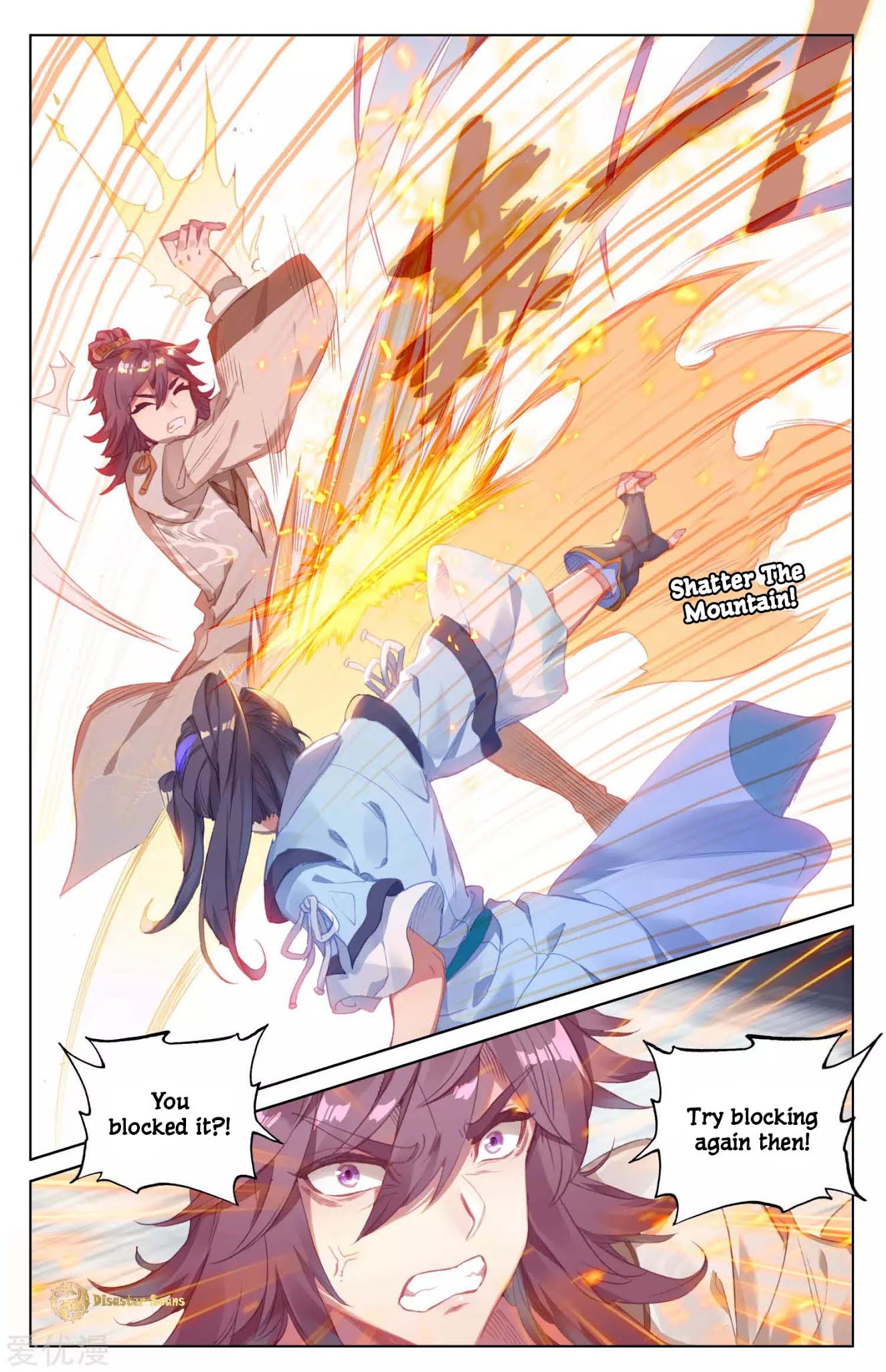 Yuan Zun Chapter 43.5 page 3 - Chapter 43.5: The Black Jade Tile
