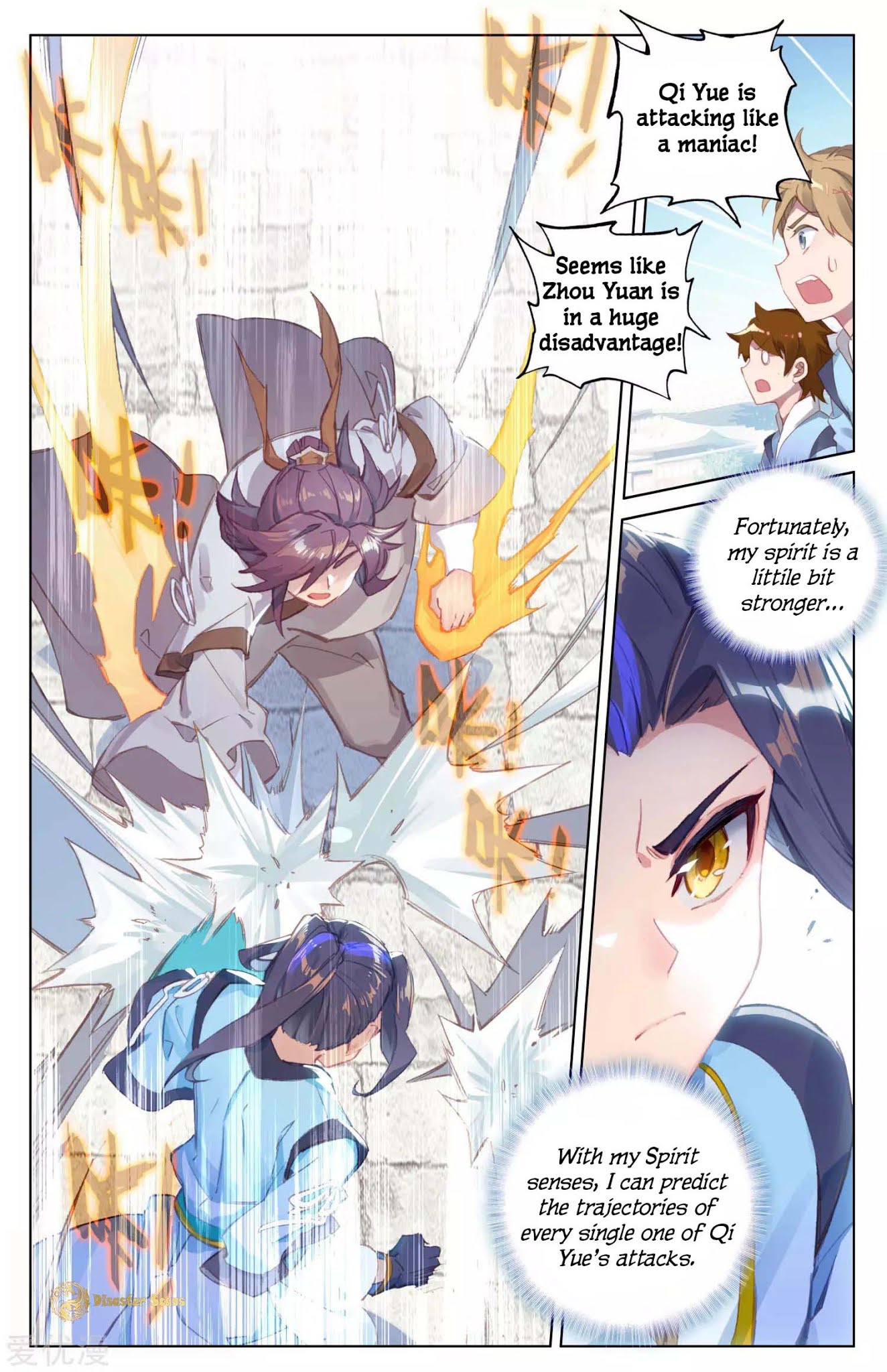 Yuan Zun Chapter 43.5 page 4 - Chapter 43.5: The Black Jade Tile