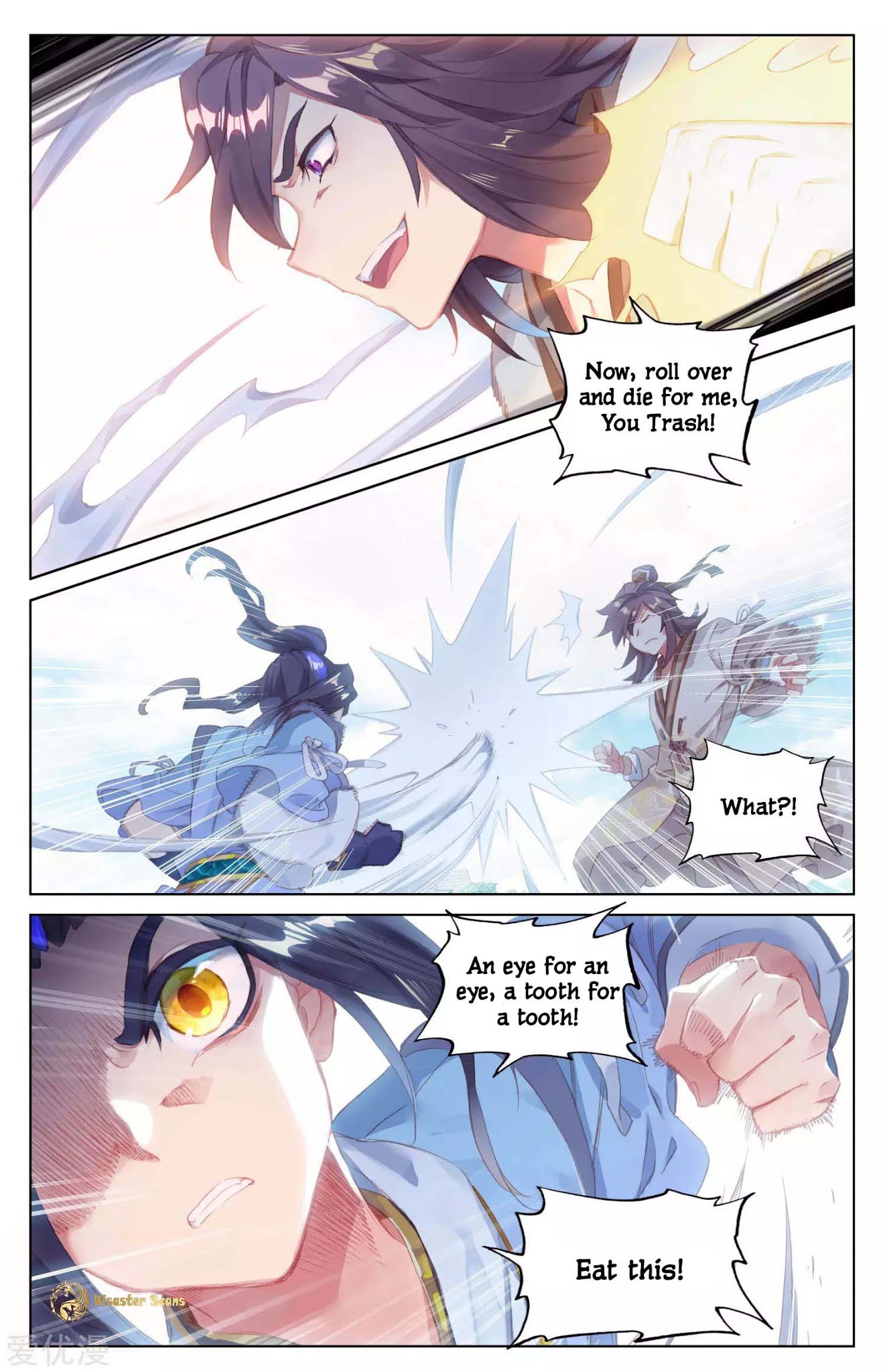 Yuan Zun Chapter 43.5 page 5 - Chapter 43.5: The Black Jade Tile