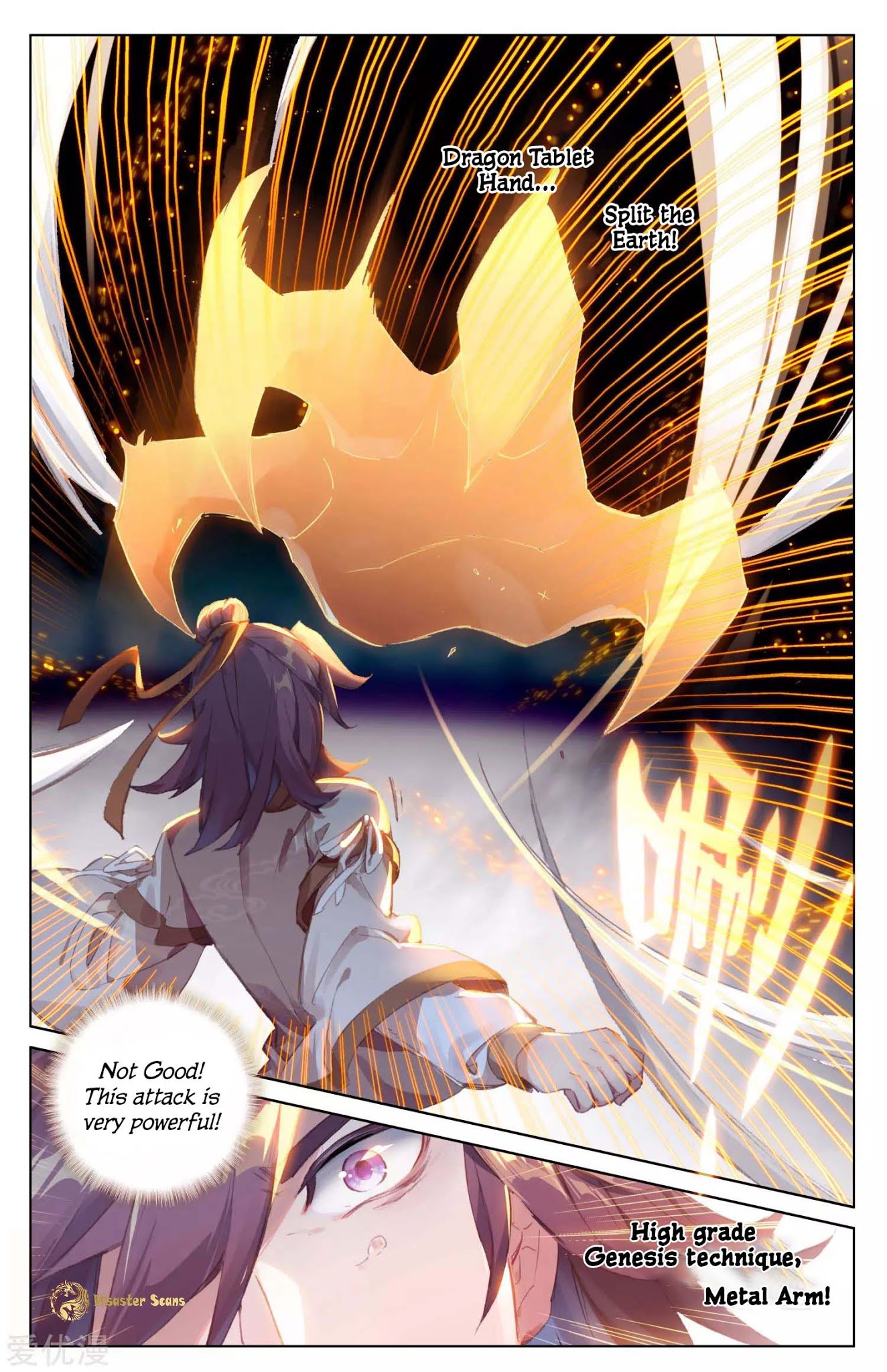 Yuan Zun Chapter 43.5 page 6 - Chapter 43.5: The Black Jade Tile