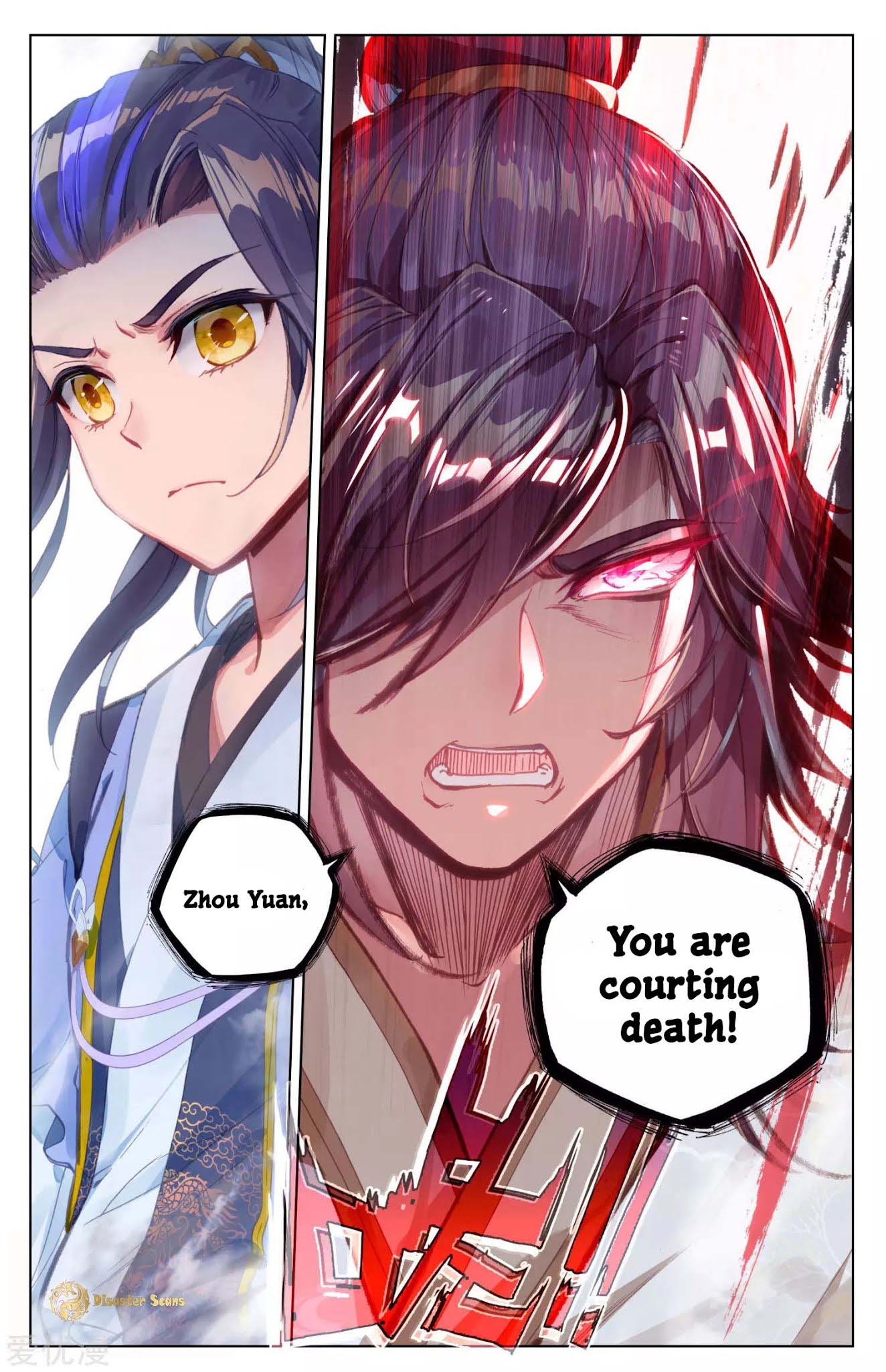 Yuan Zun Chapter 43.5 page 9 - Chapter 43.5: The Black Jade Tile