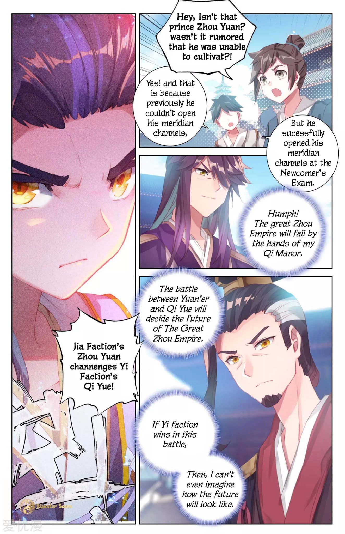 Yuan Zun Chapter 43 page 2 - Chapter 43: The Black Jade Tile