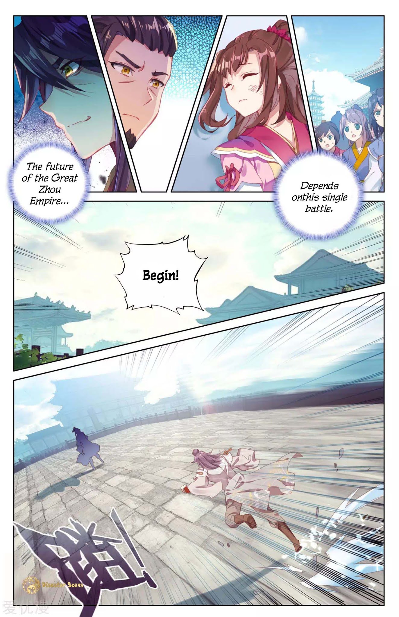 Yuan Zun Chapter 43 page 4 - Chapter 43: The Black Jade Tile