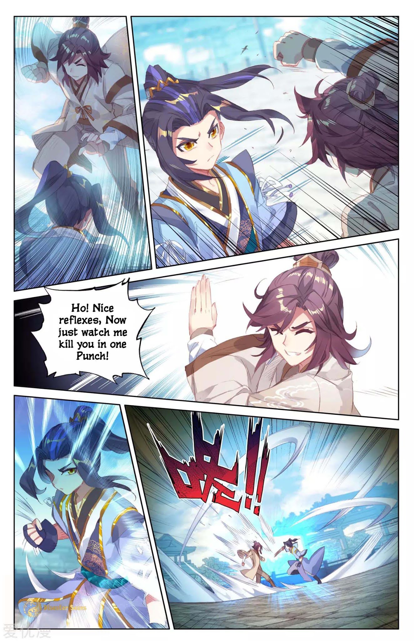 Yuan Zun Chapter 43 page 5 - Chapter 43: The Black Jade Tile