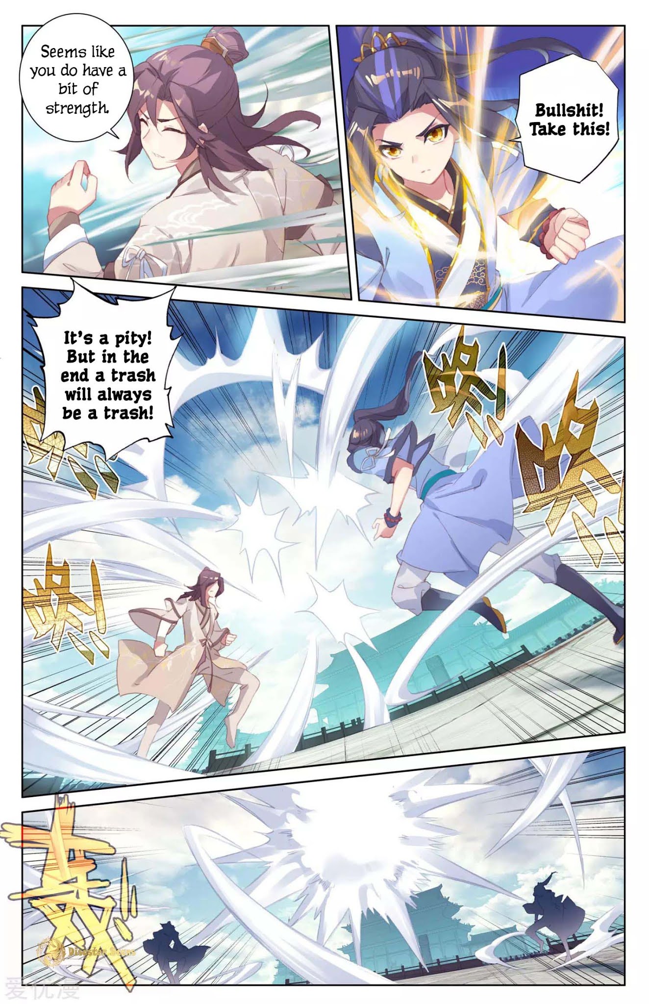 Yuan Zun Chapter 43 page 6 - Chapter 43: The Black Jade Tile
