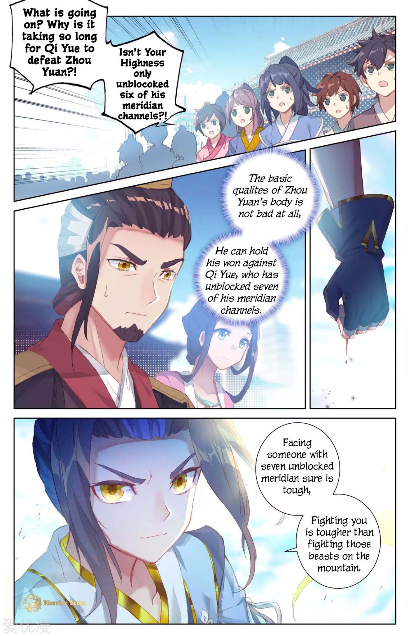 Yuan Zun Chapter 43 page 7 - Chapter 43: The Black Jade Tile