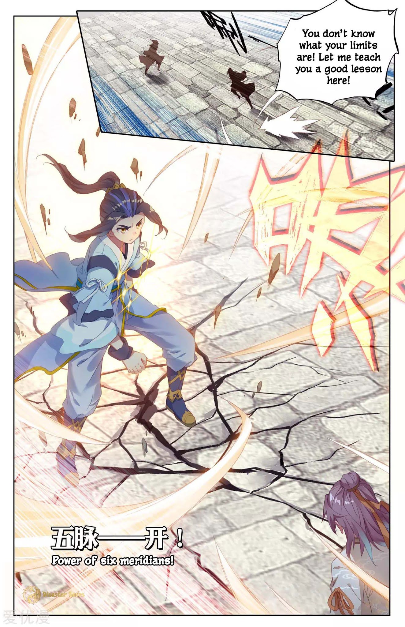Yuan Zun Chapter 43 page 9 - Chapter 43: The Black Jade Tile