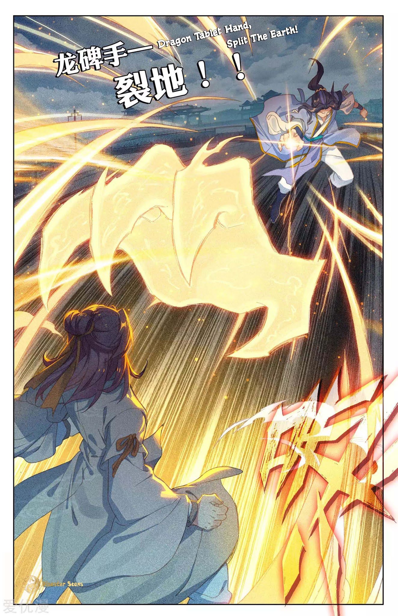 Yuan Zun Chapter 44.5 page 4 - Chapter 44.5