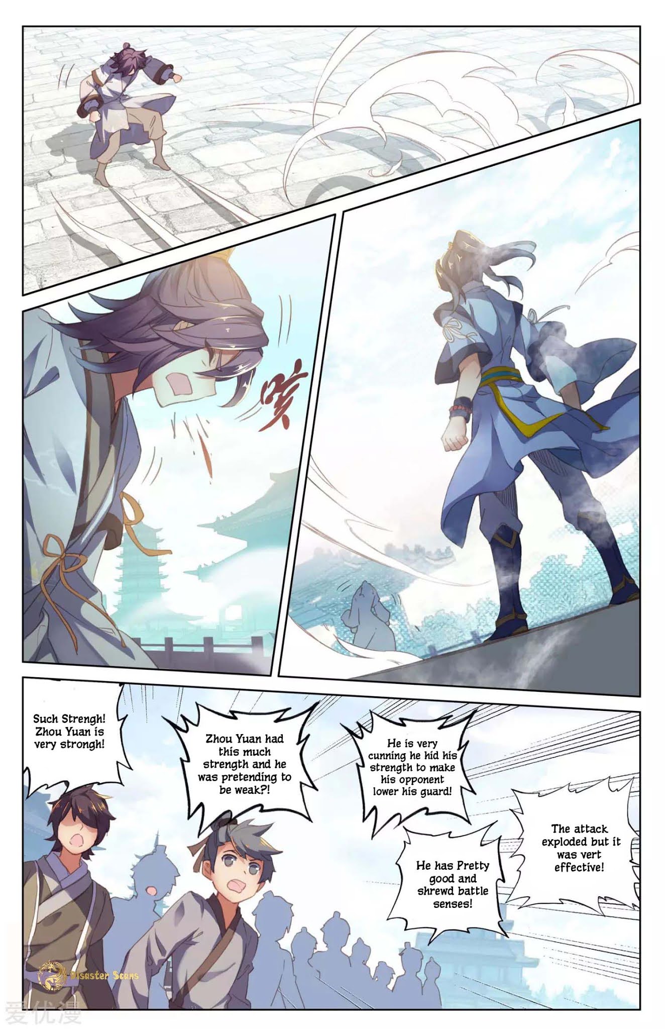 Yuan Zun Chapter 44.5 page 6 - Chapter 44.5