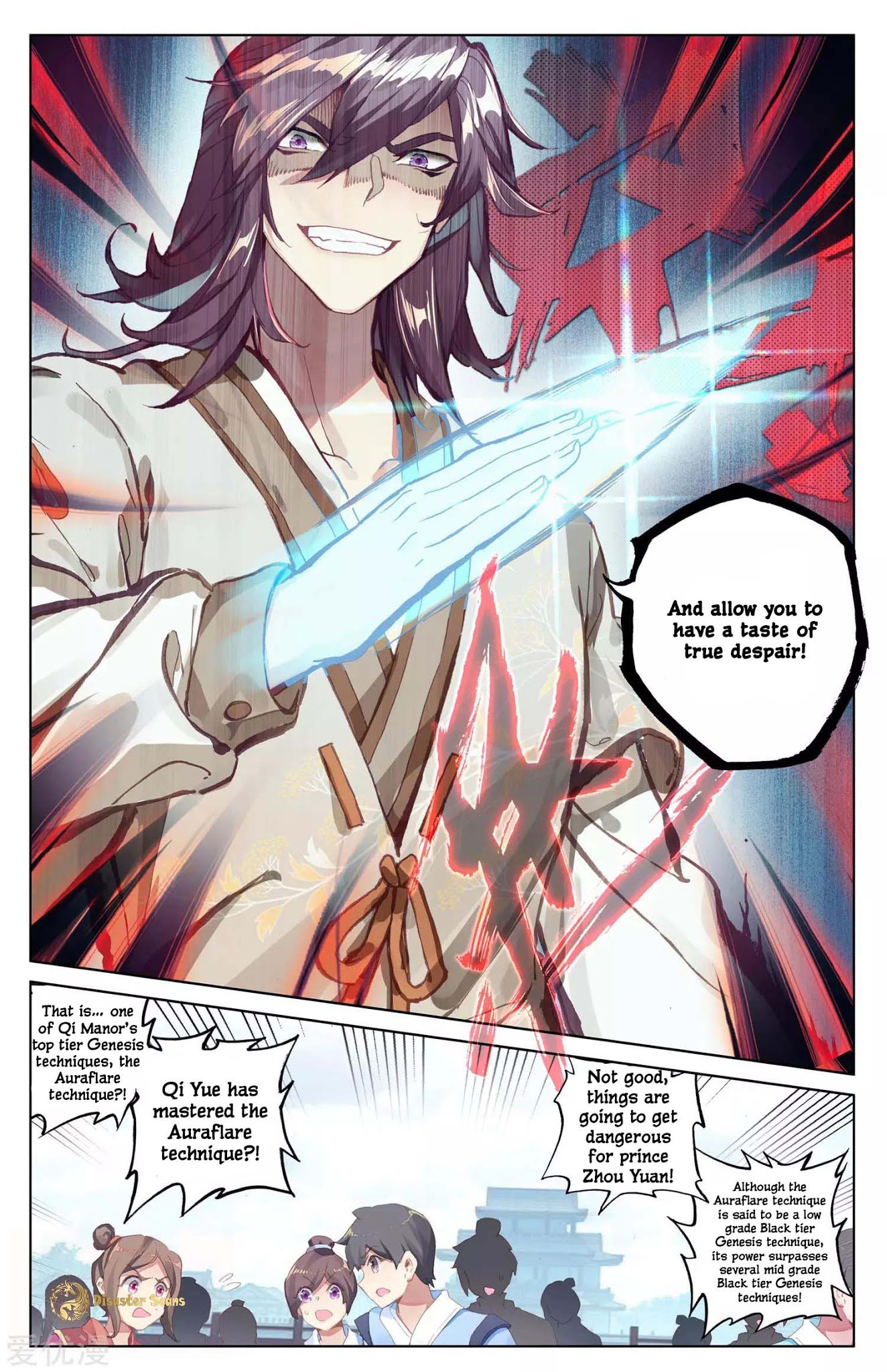 Yuan Zun Chapter 44.5 page 9 - Chapter 44.5