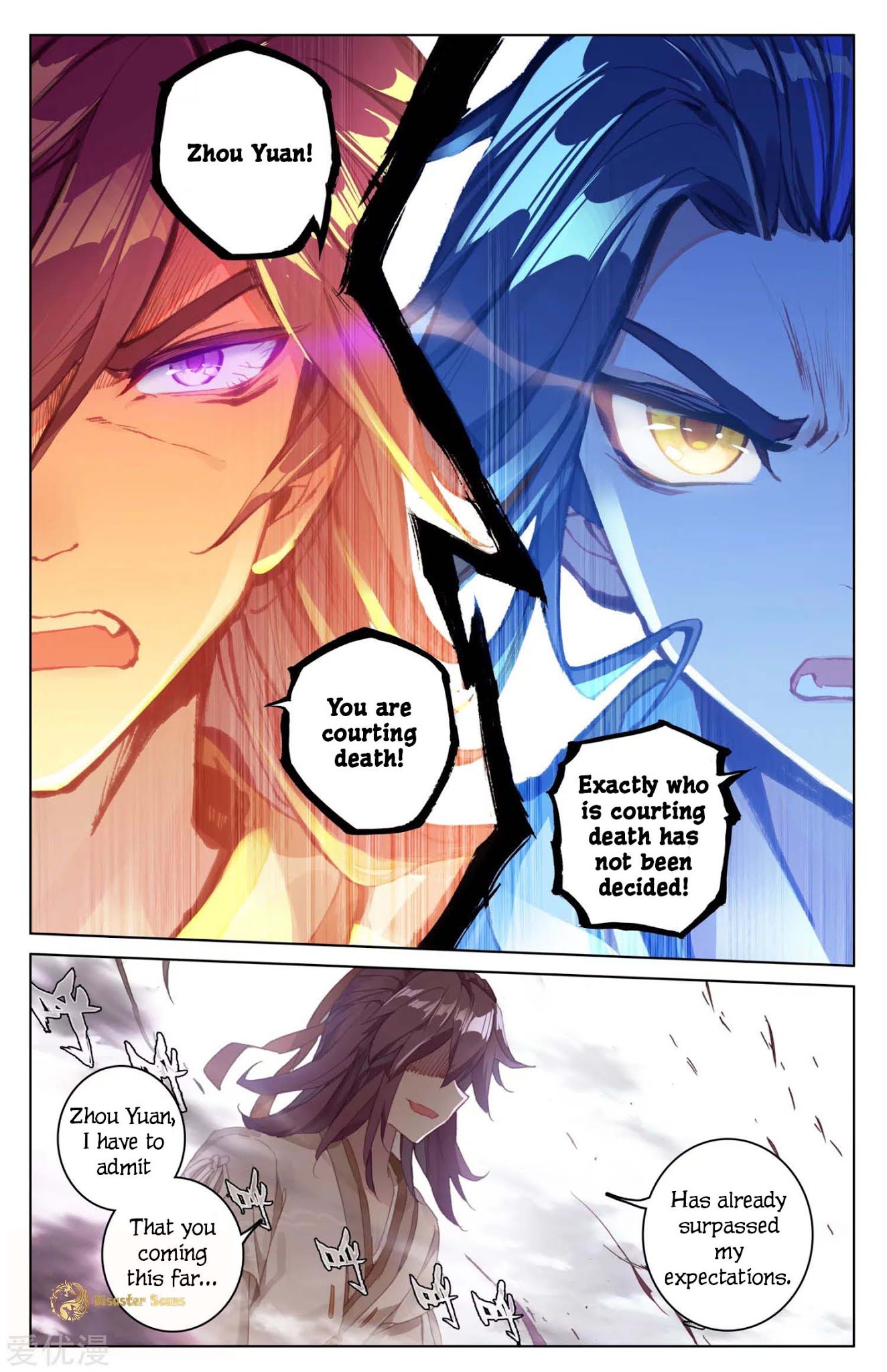Yuan Zun Chapter 44 page 2 - Chapter 44