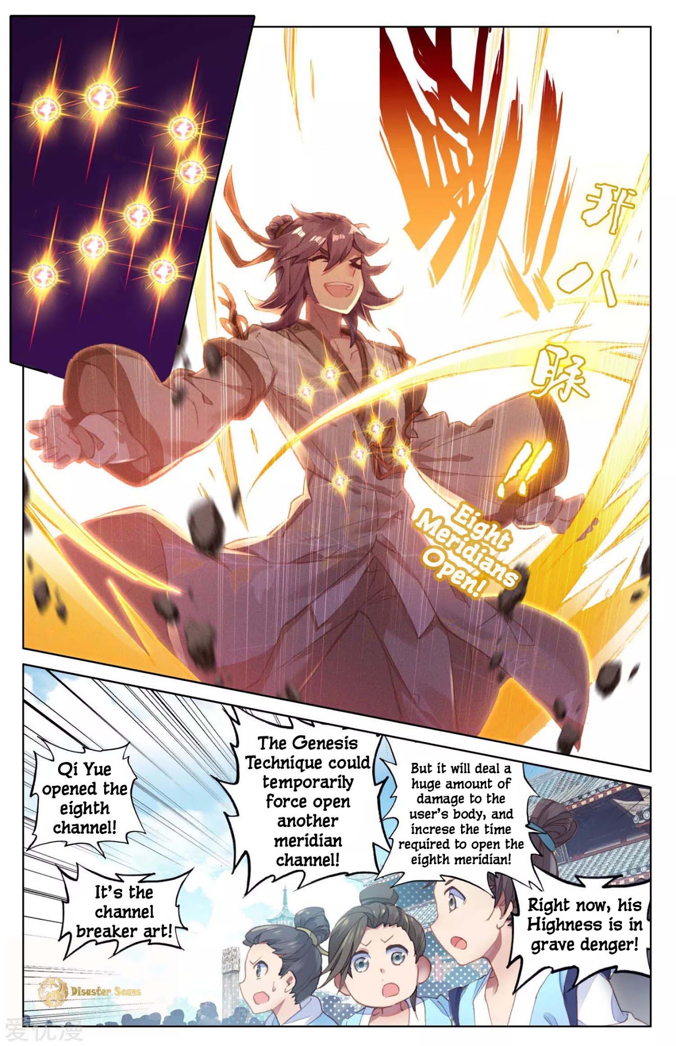 Yuan Zun Chapter 44 page 4 - Chapter 44
