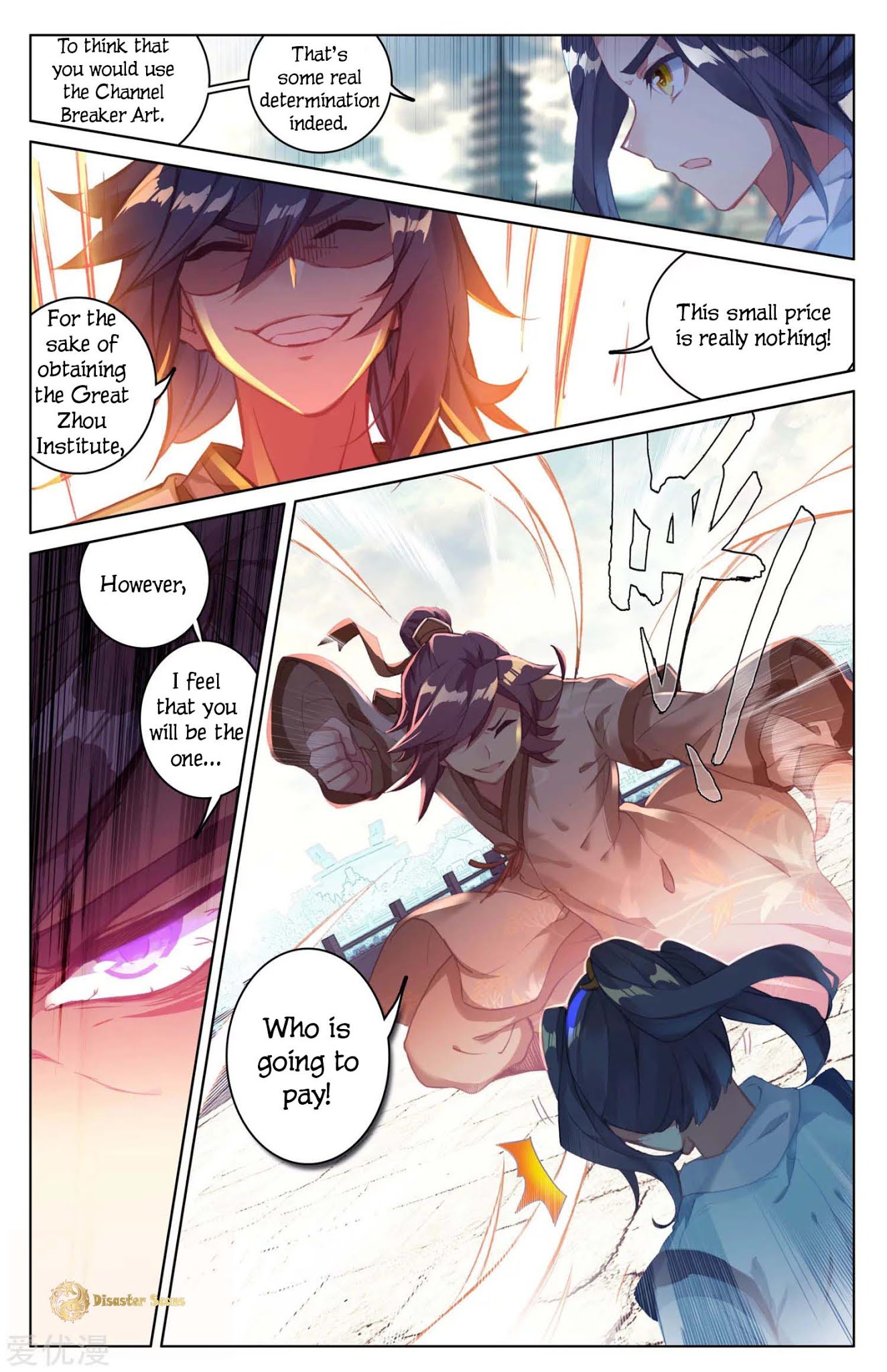 Yuan Zun Chapter 44 page 5 - Chapter 44