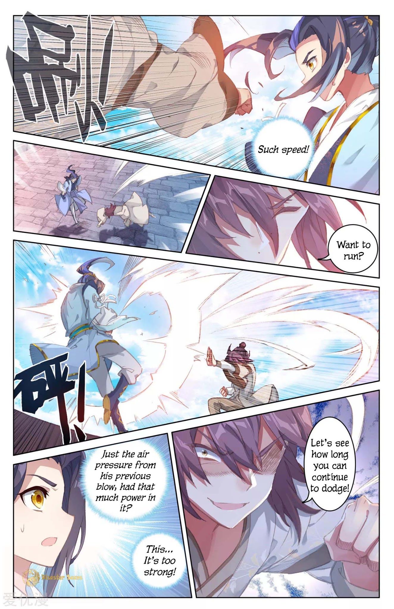 Yuan Zun Chapter 44 page 6 - Chapter 44