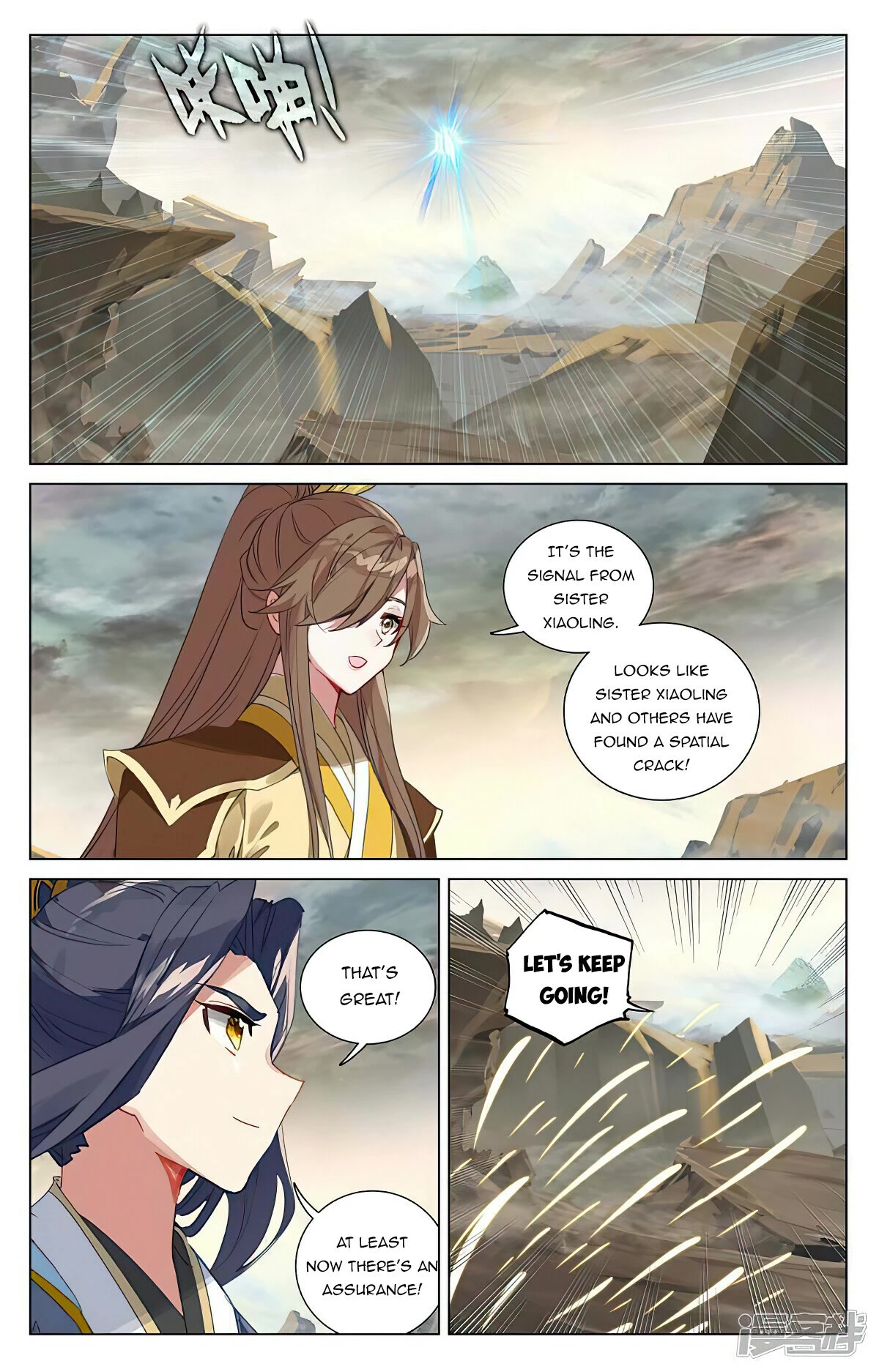 Yuan Zun Chapter 443 page 11 - Chapter 443