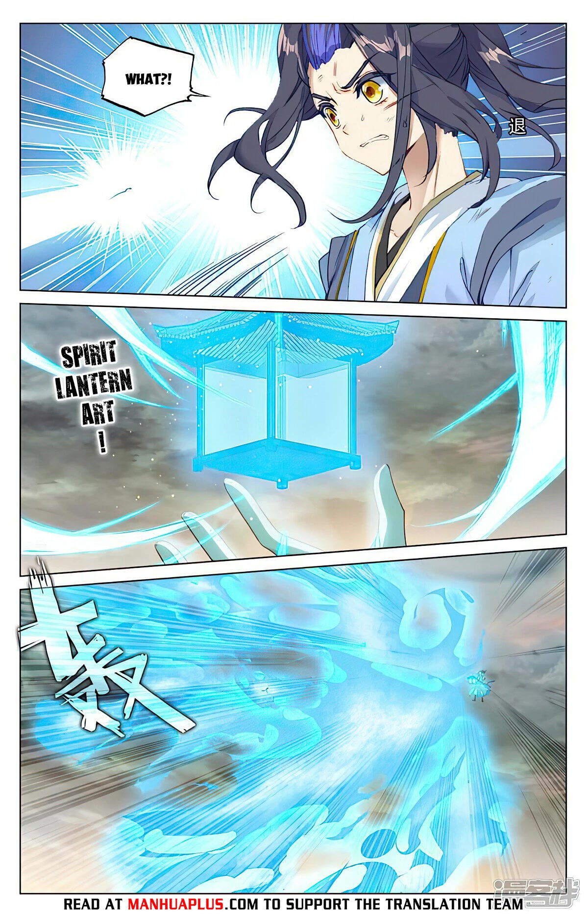 Yuan Zun Chapter 446 page 6 - Chapter 446