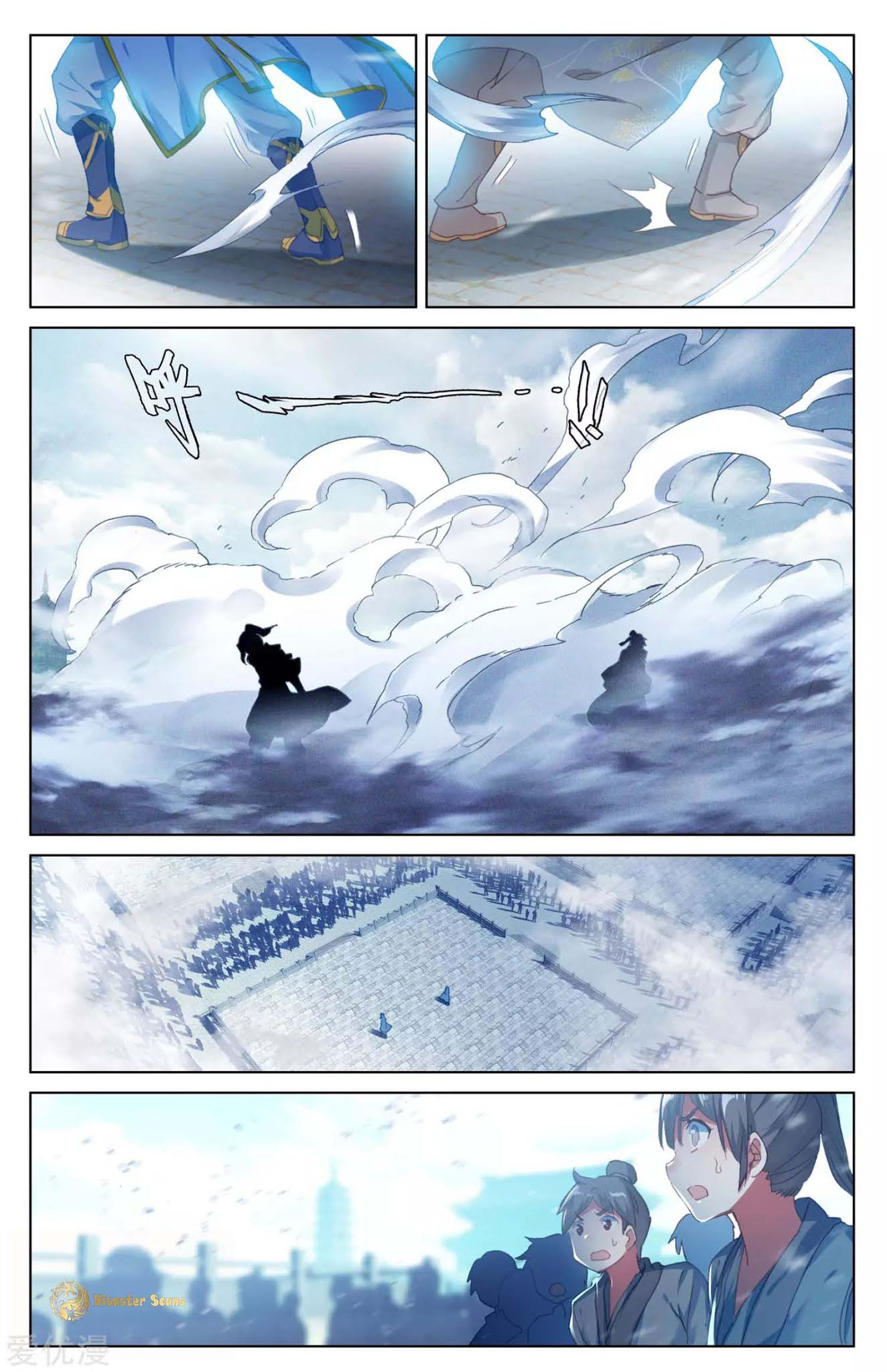 Yuan Zun Chapter 45.5 page 3 - Chapter 45.5