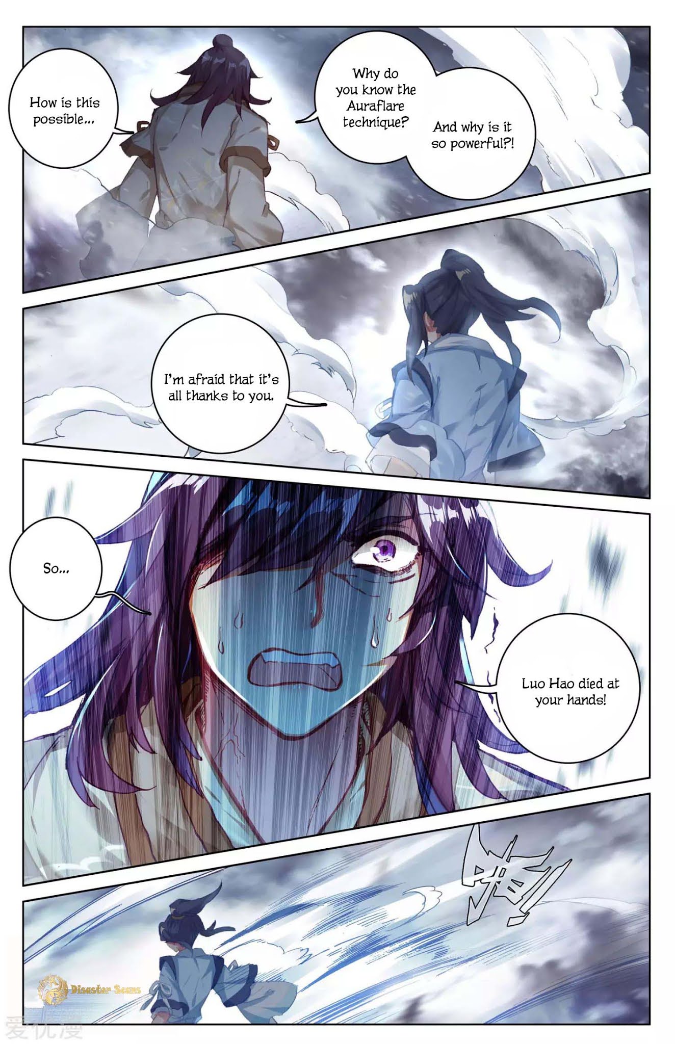 Yuan Zun Chapter 45.5 page 4 - Chapter 45.5