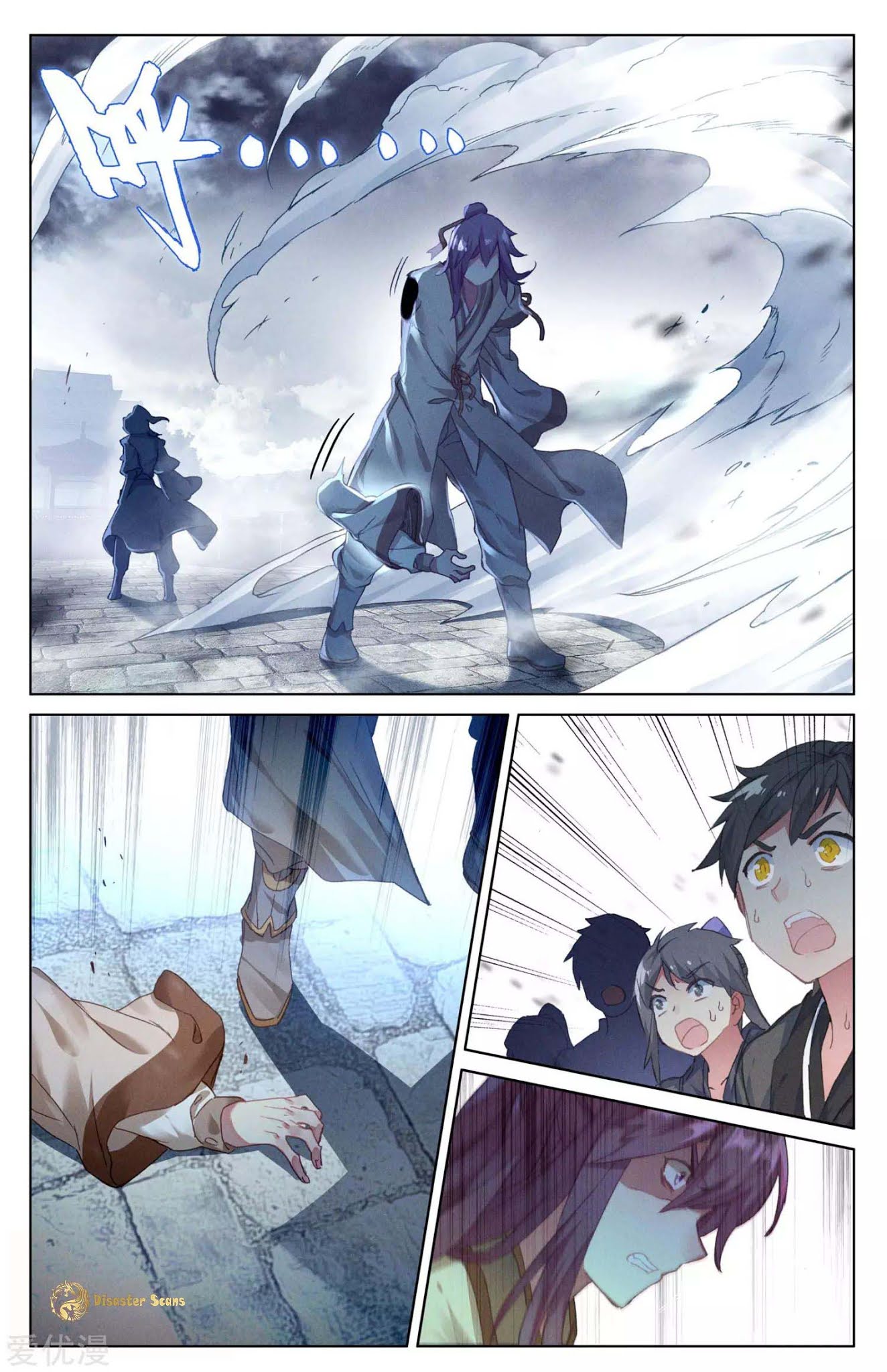 Yuan Zun Chapter 45.5 page 5 - Chapter 45.5